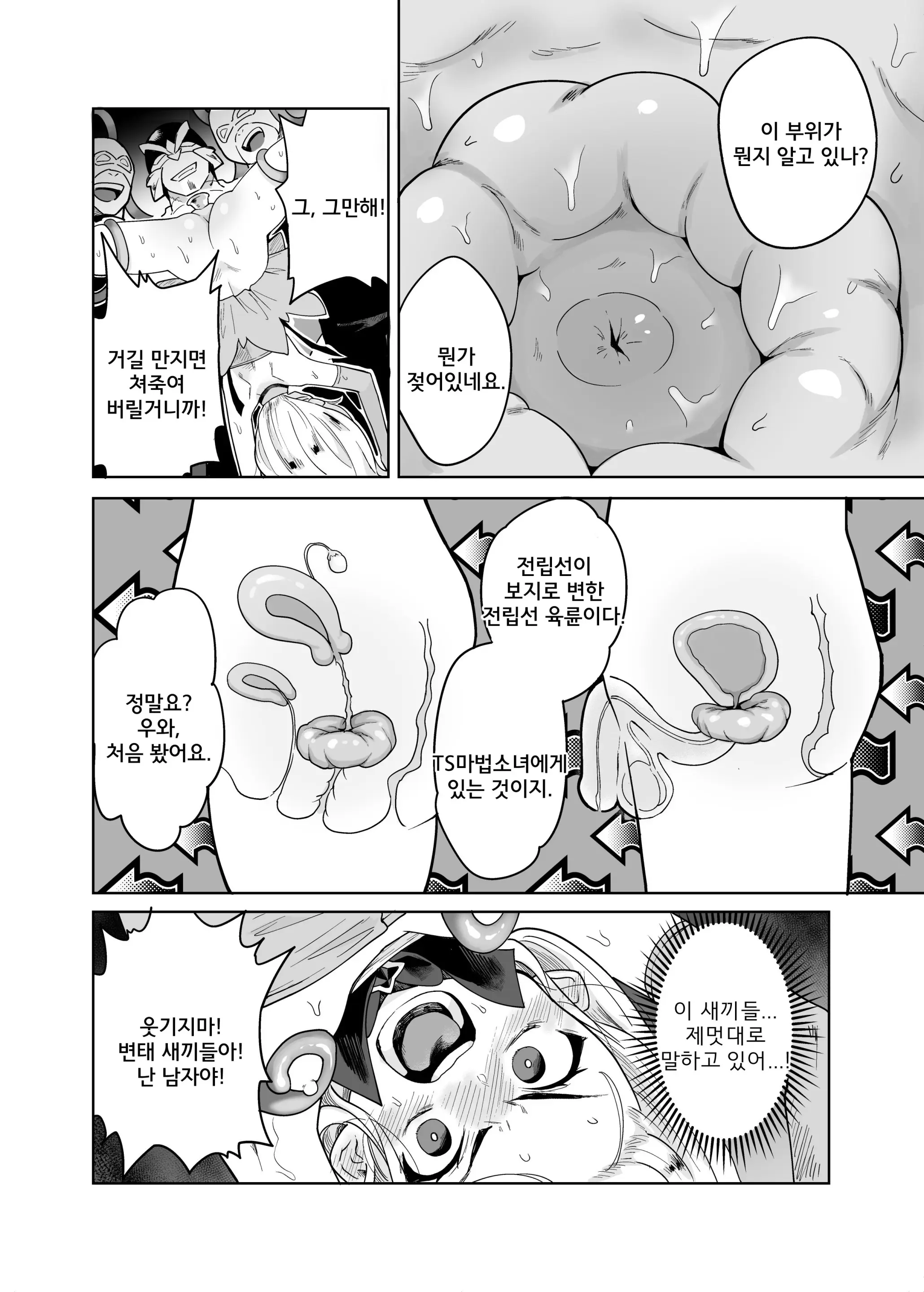 웹툰 이미지 8