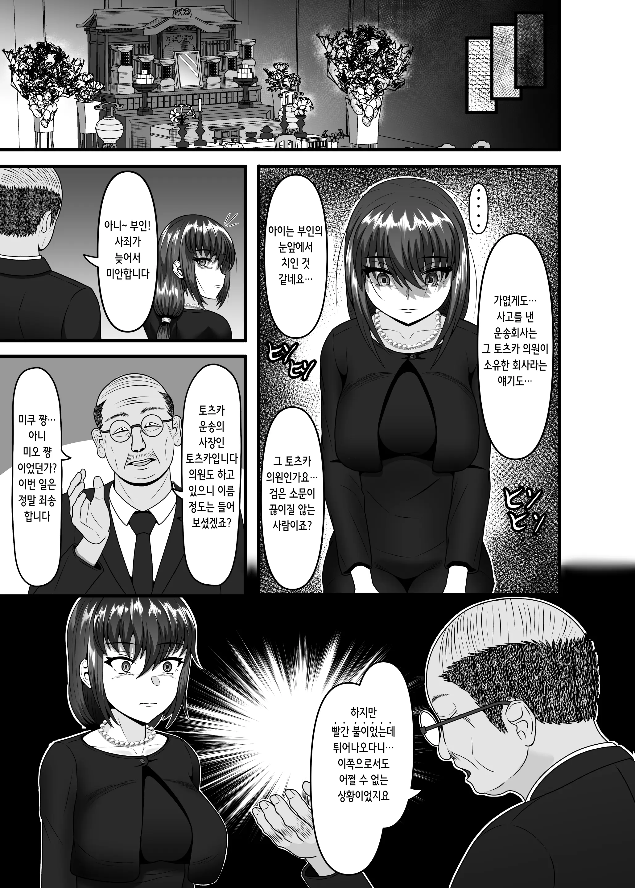 웹툰 이미지 7