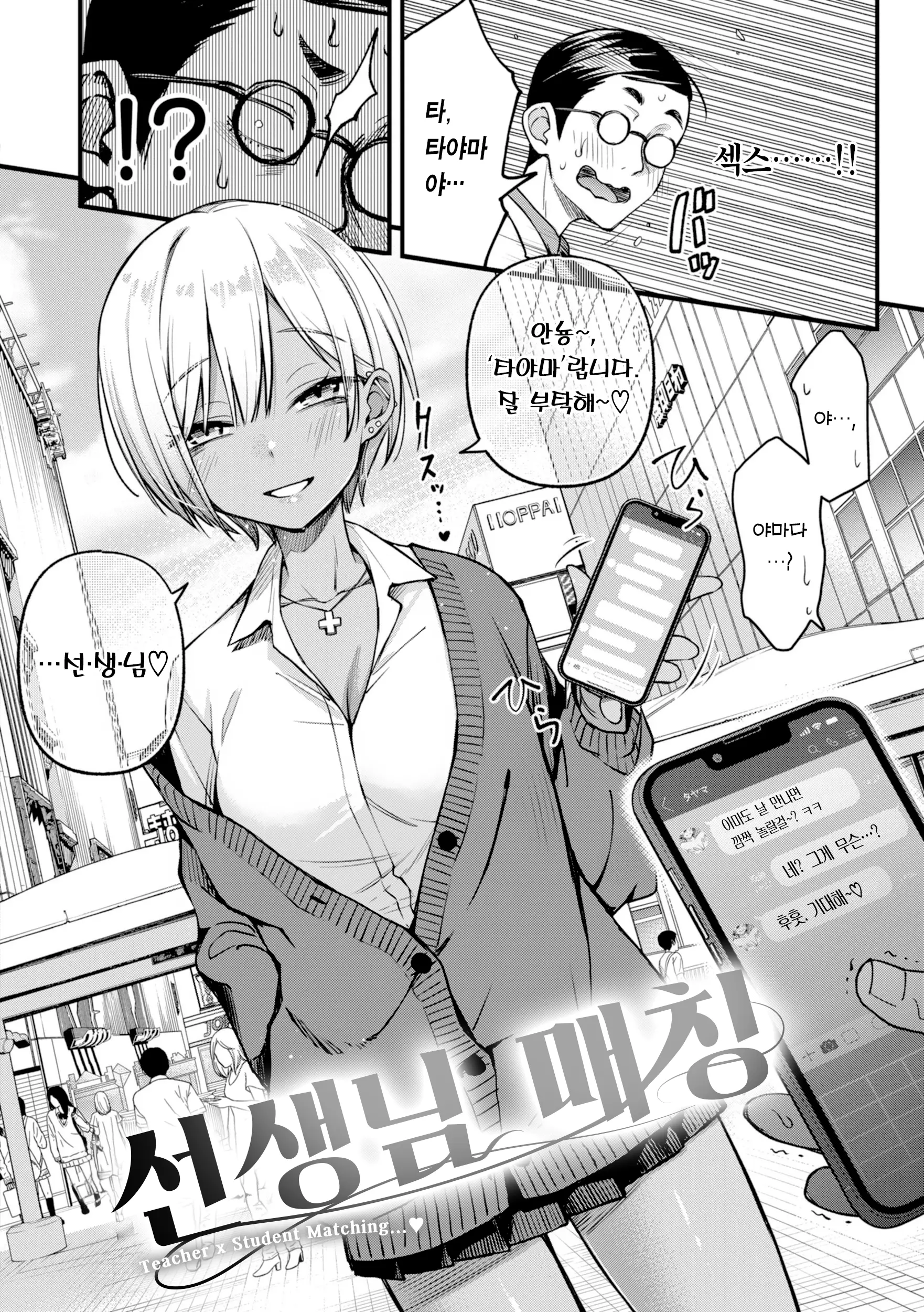 웹툰 이미지 97