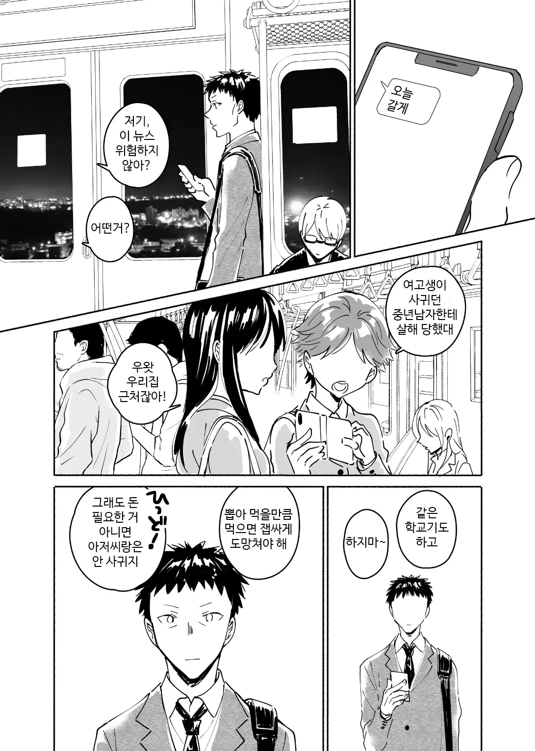 웹툰 이미지 23