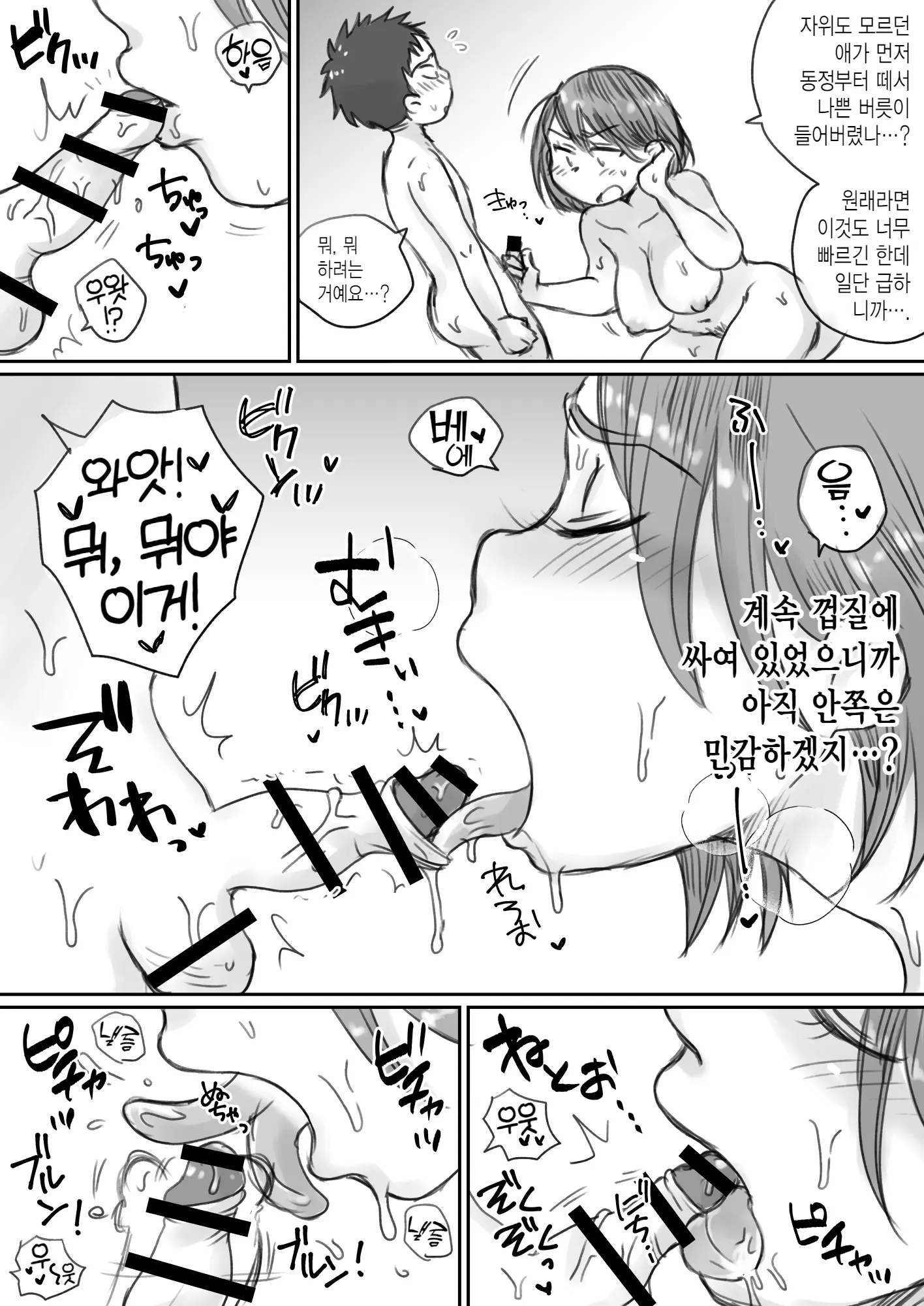 웹툰 이미지 60