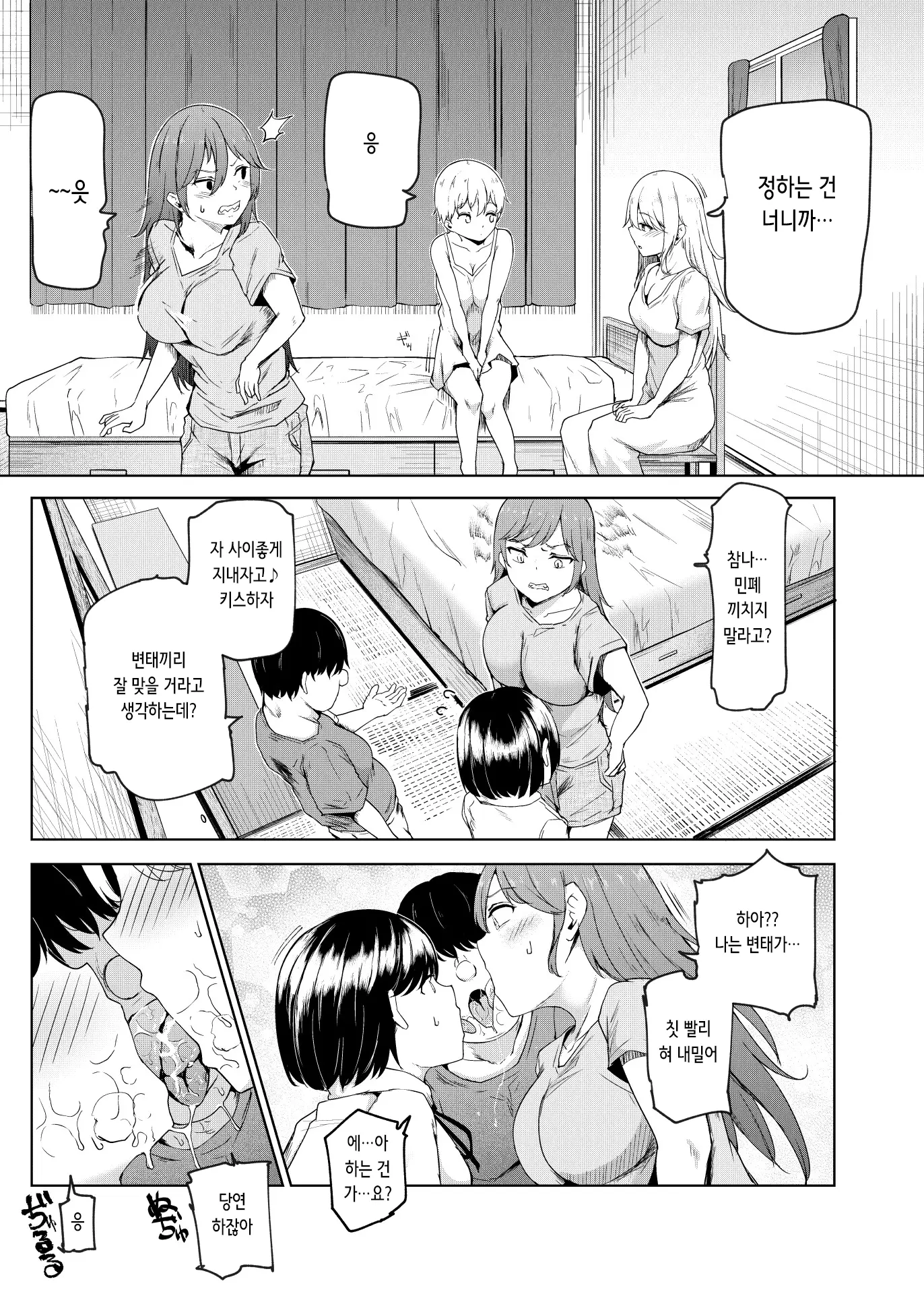 웹툰 이미지 35