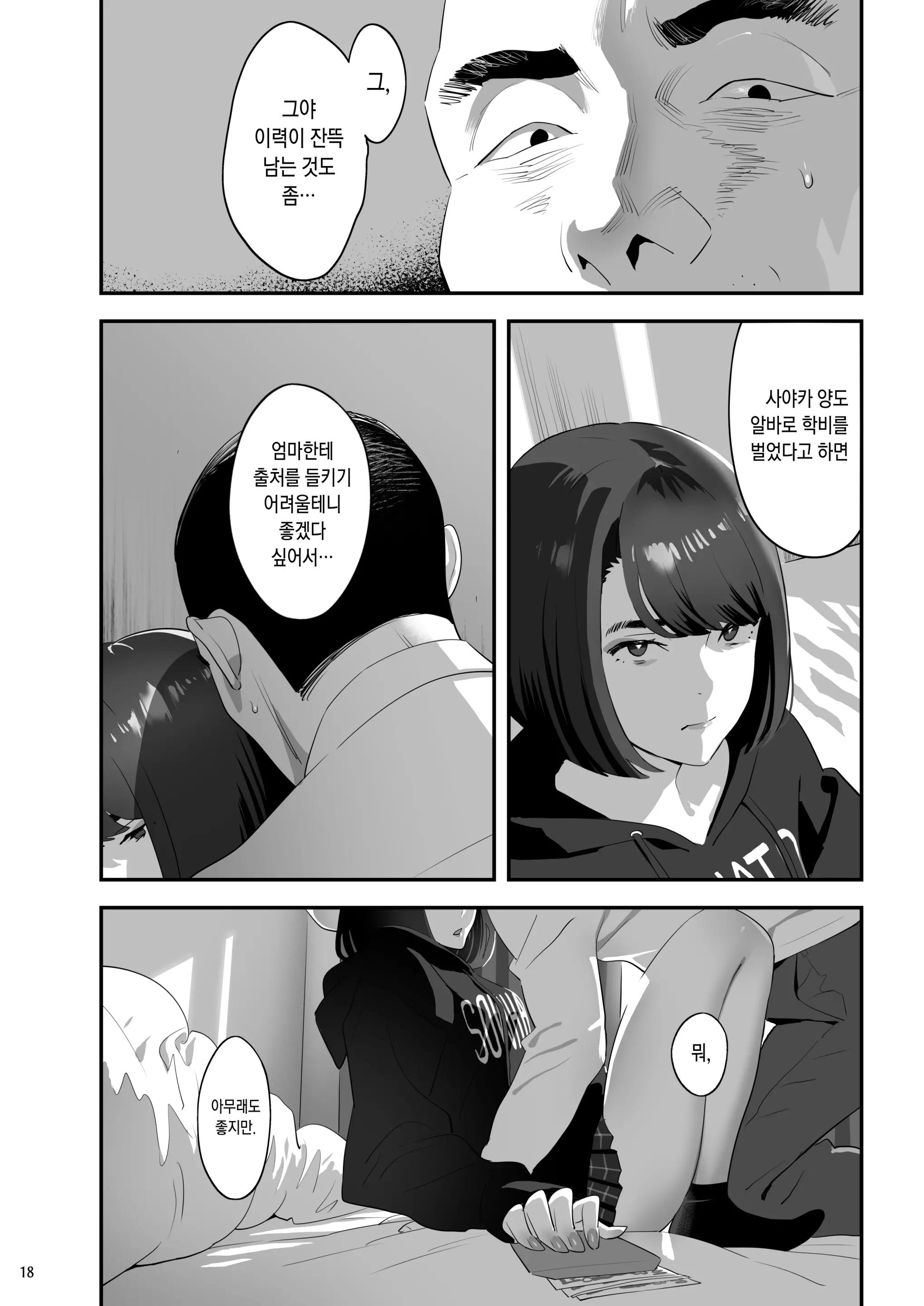 웹툰 이미지 16