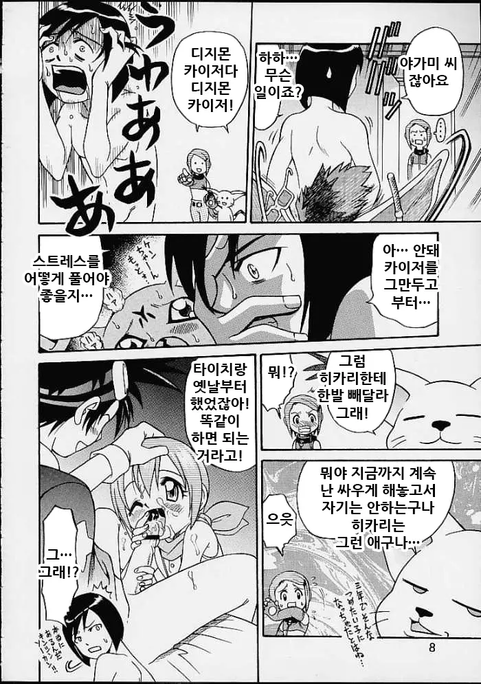 웹툰 이미지 7
