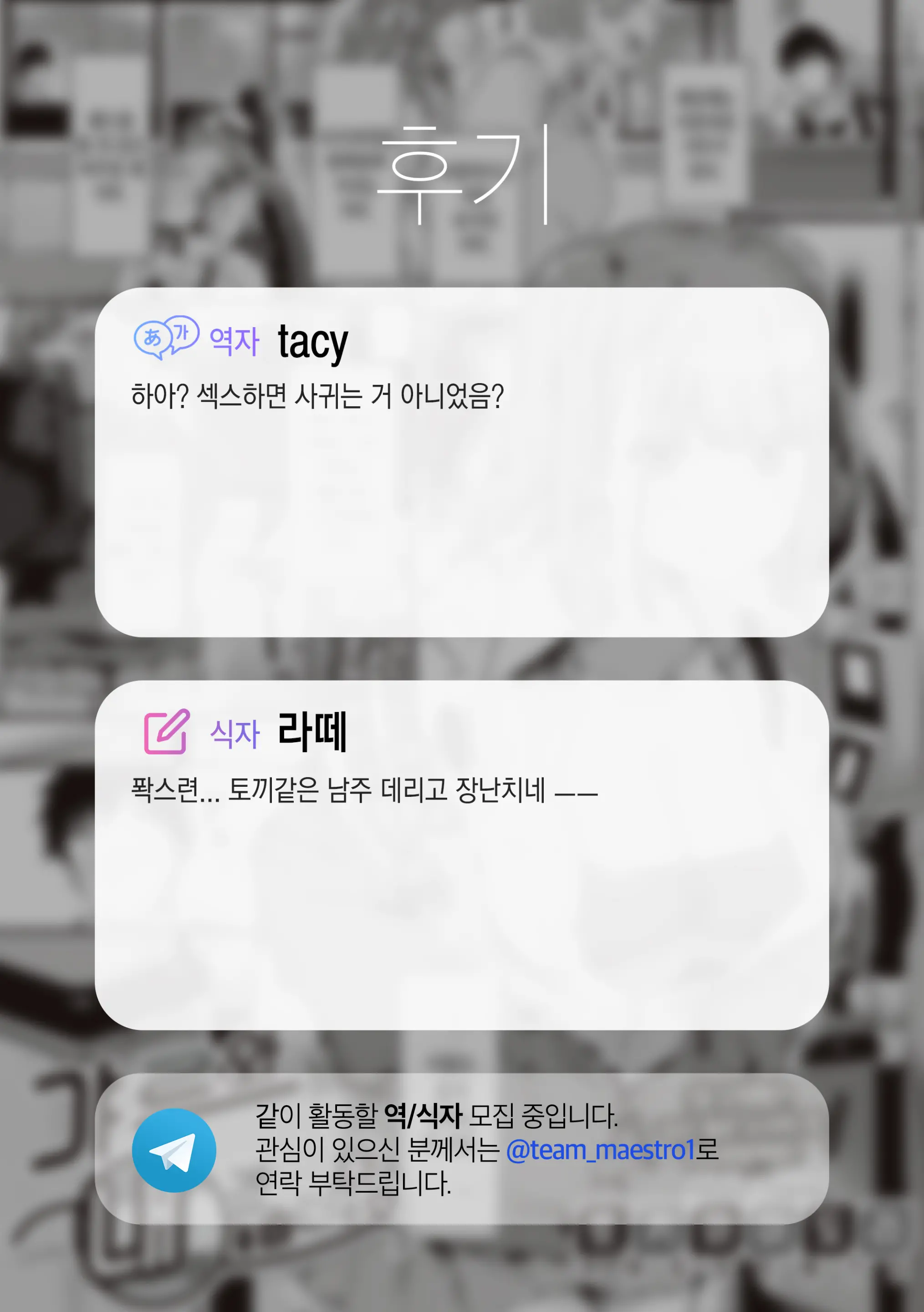 웹툰 이미지 27