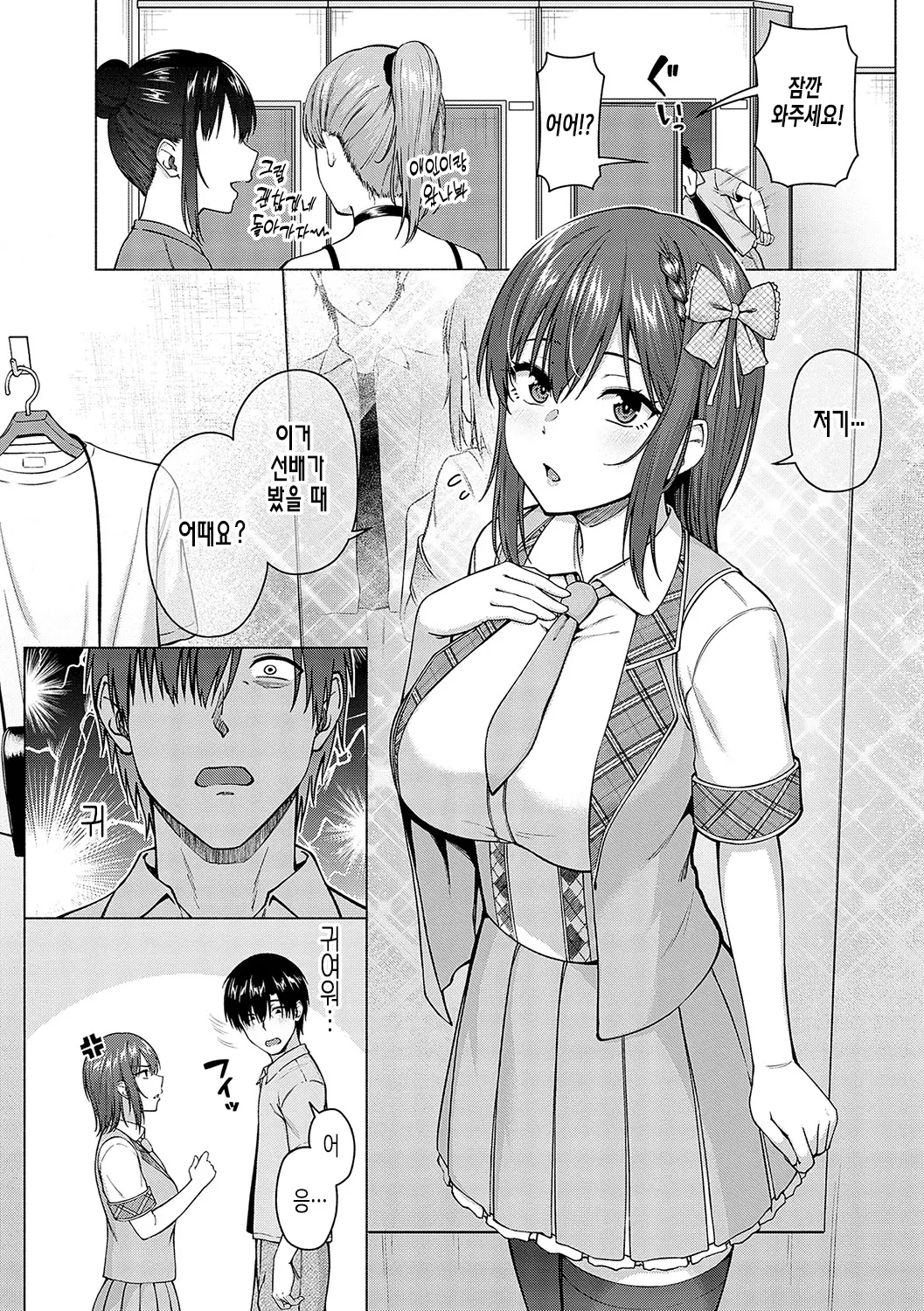 웹툰 이미지 240