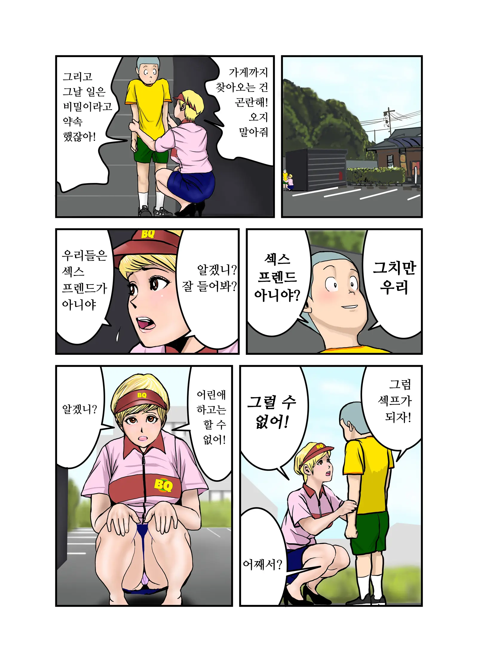 웹툰 이미지 53
