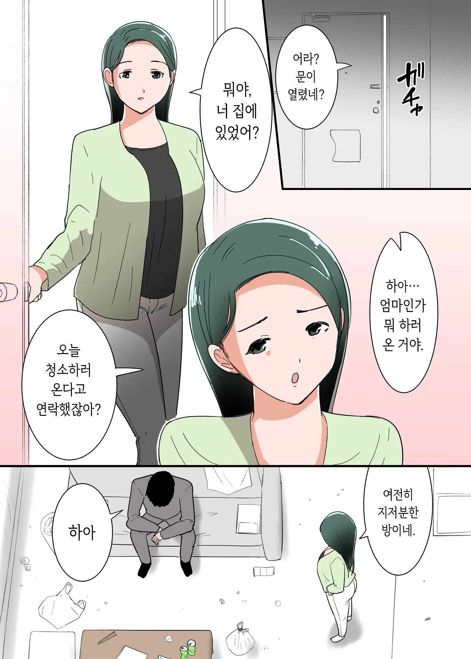 웹툰 이미지 4