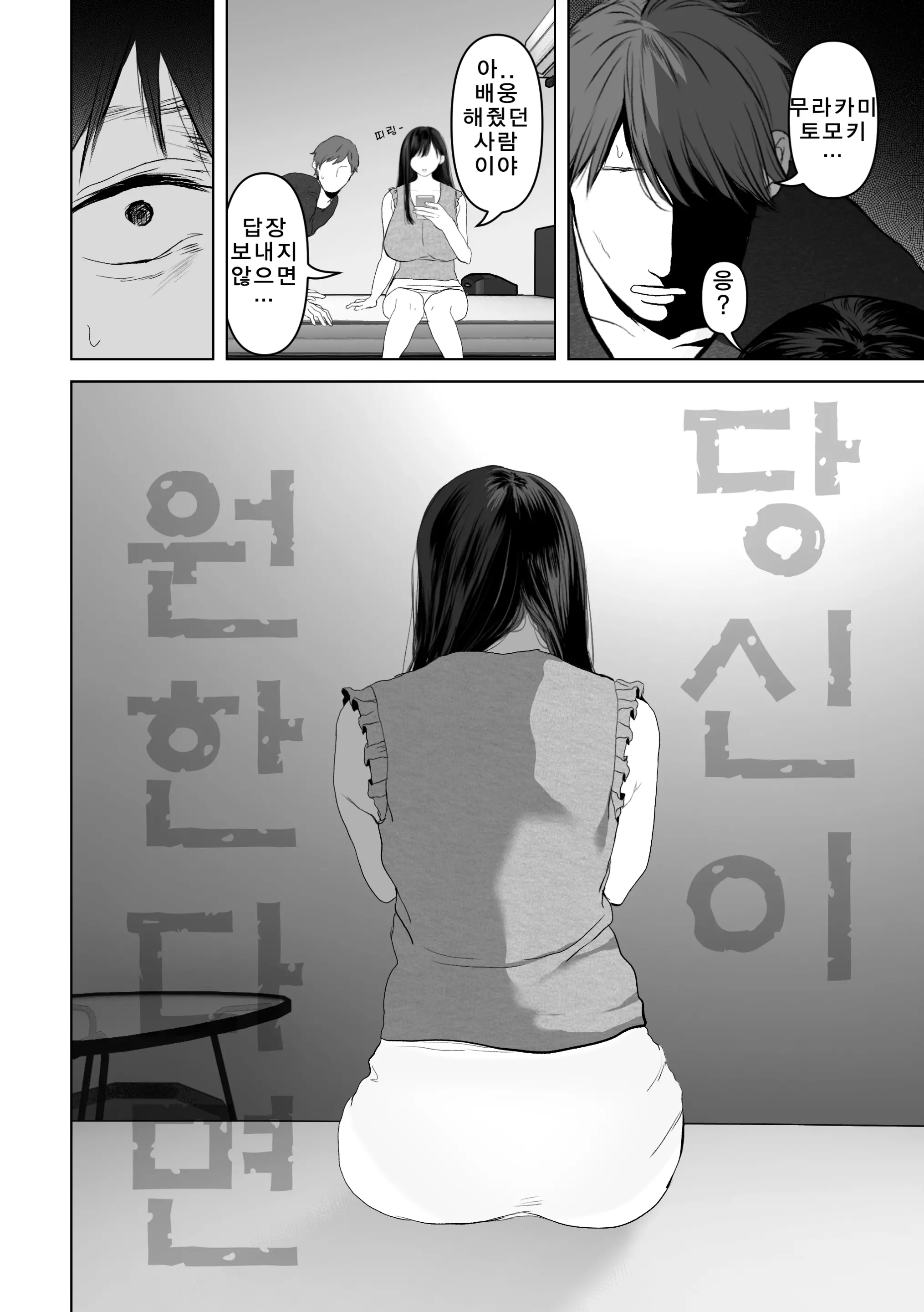 웹툰 이미지 10