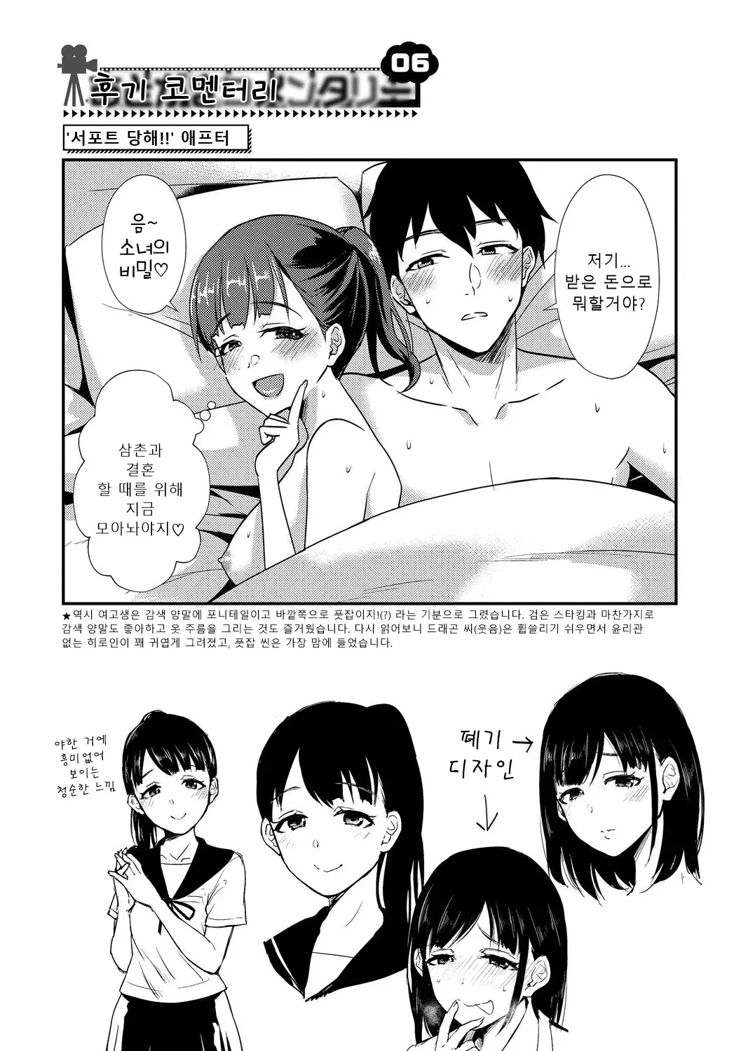 웹툰 이미지 211