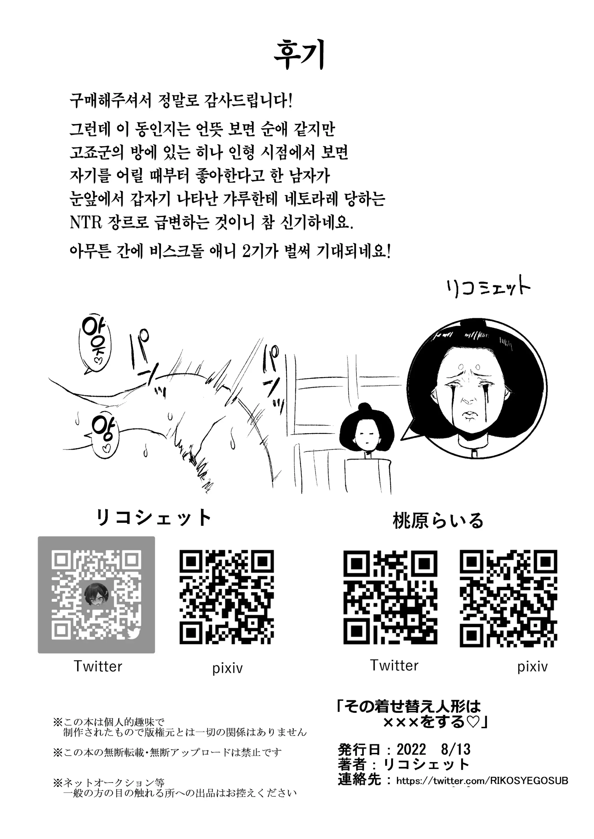 웹툰 이미지 29