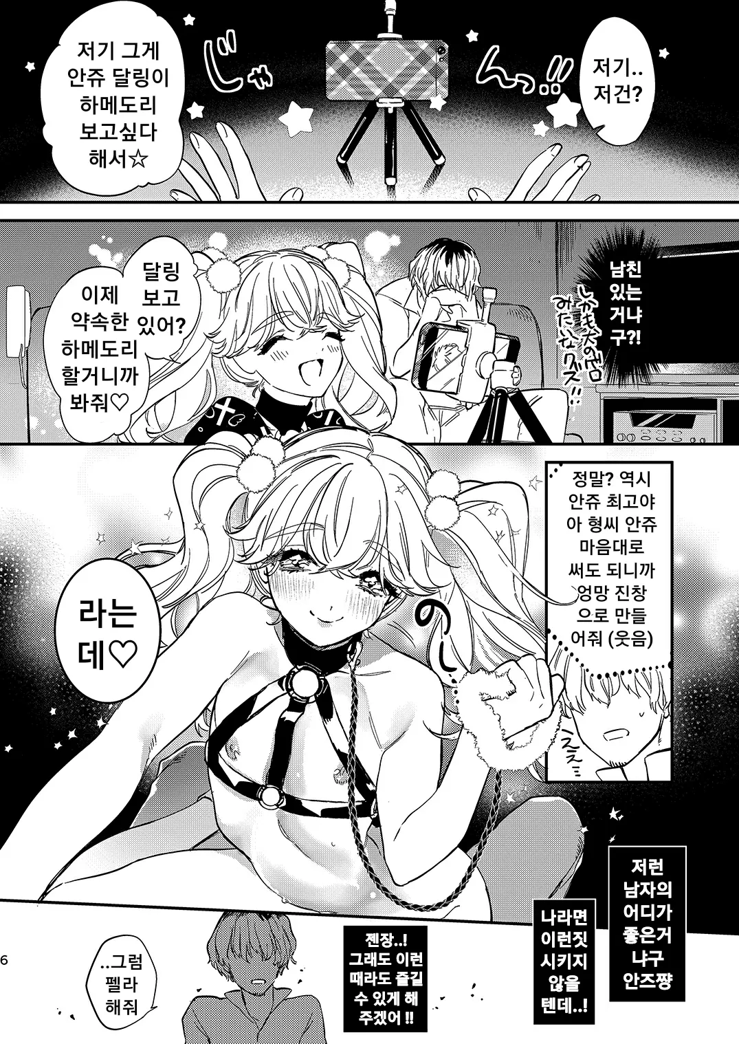 웹툰 이미지 4