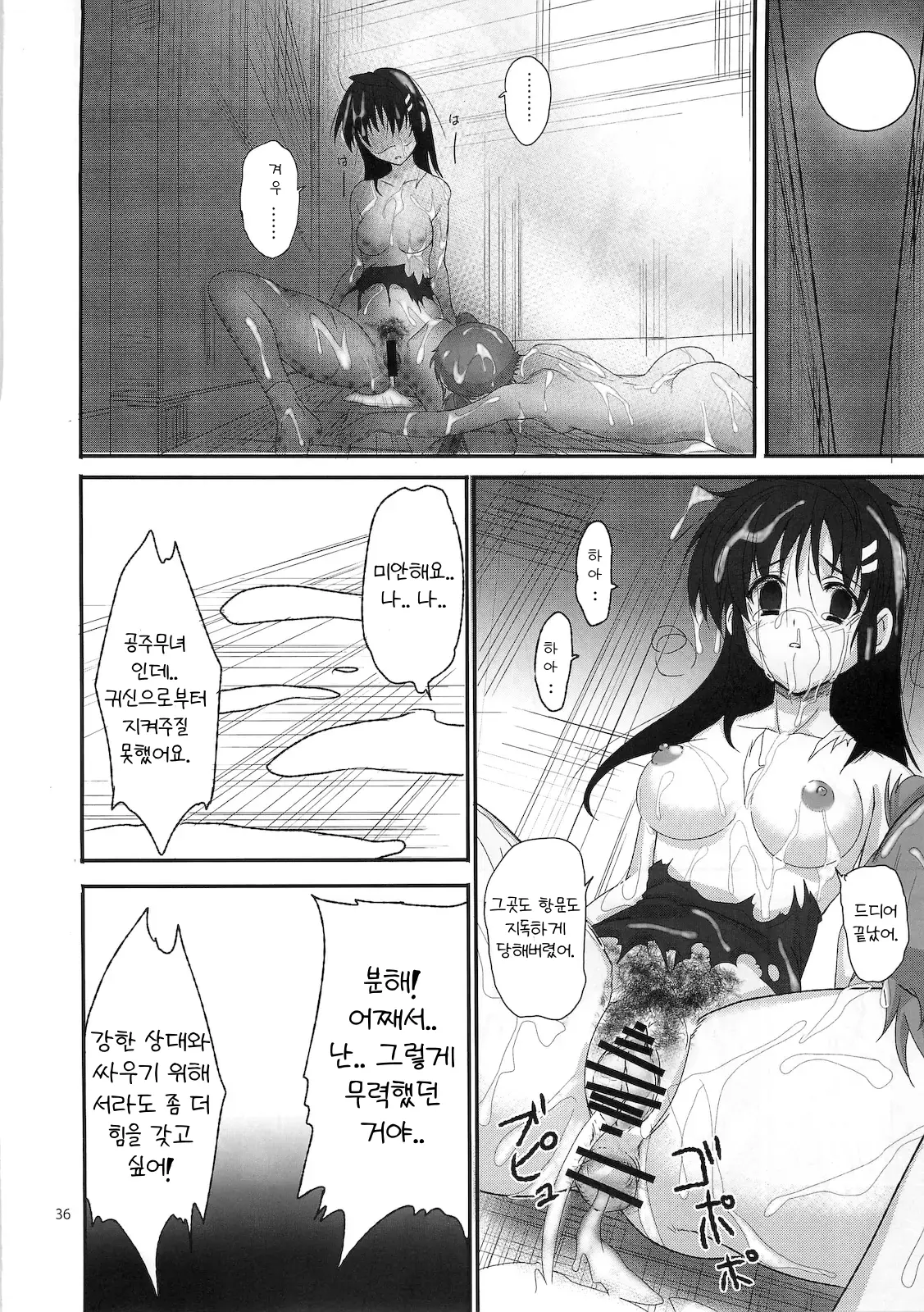 웹툰 이미지 34