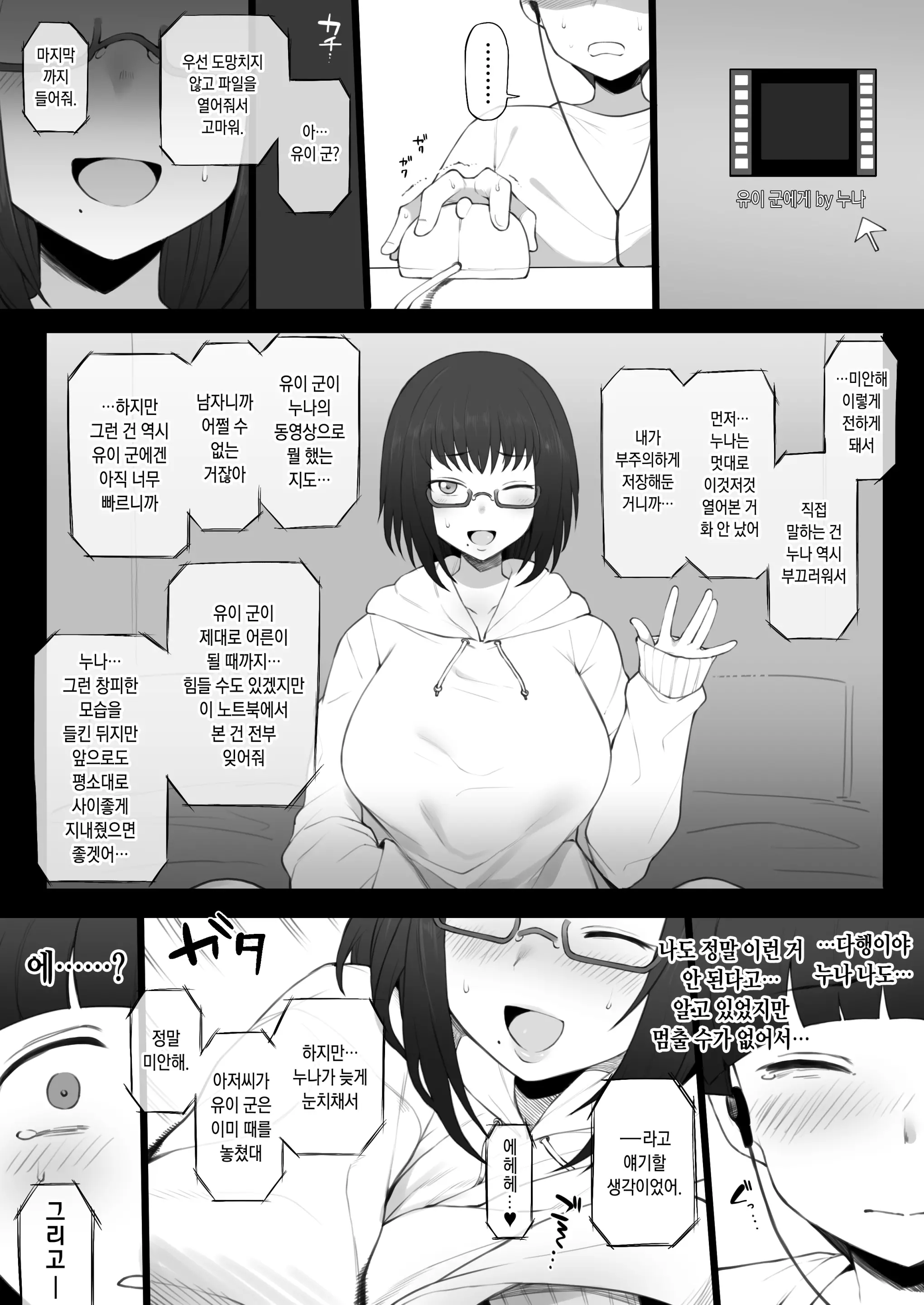 웹툰 이미지 16