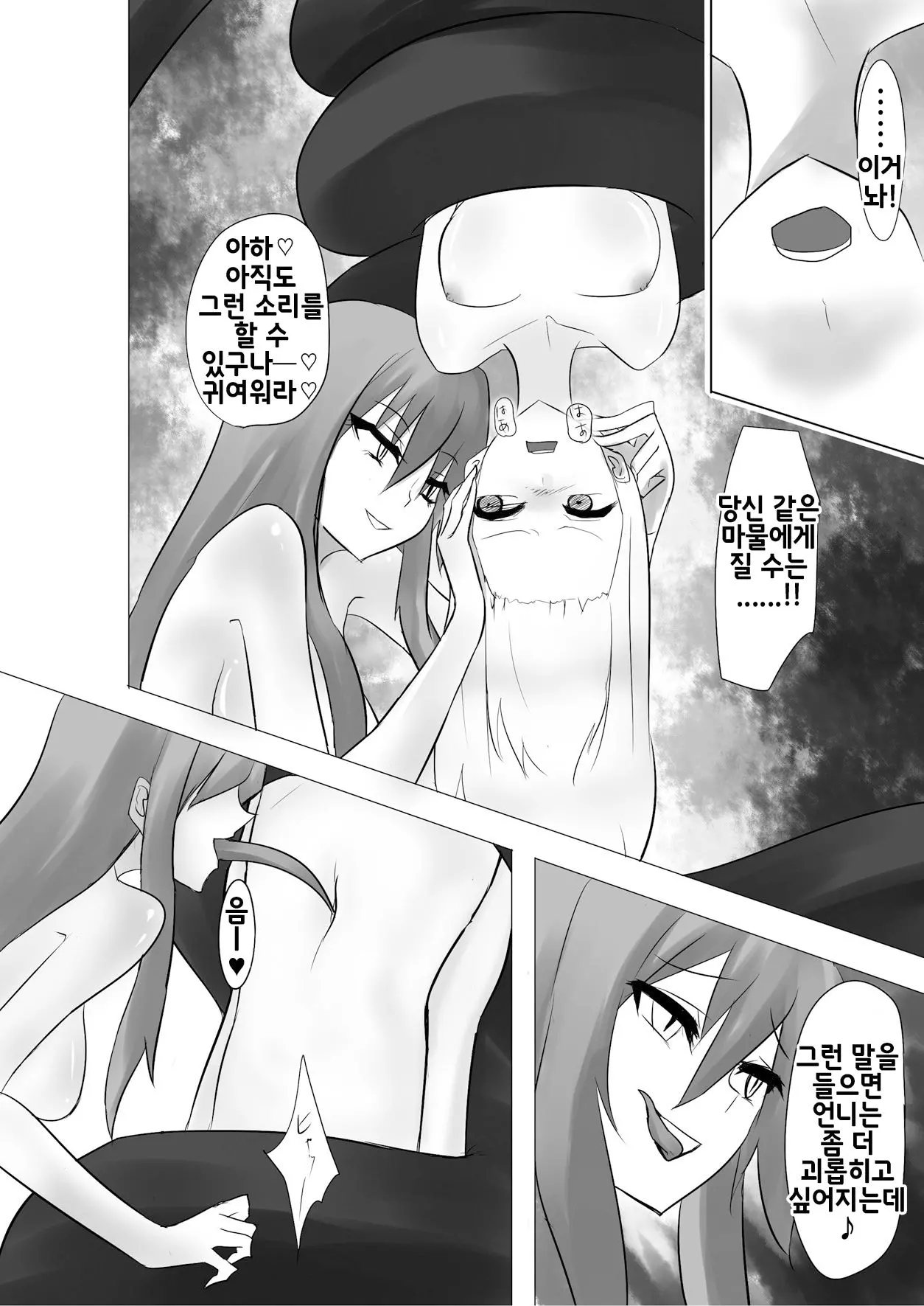 웹툰 이미지 13