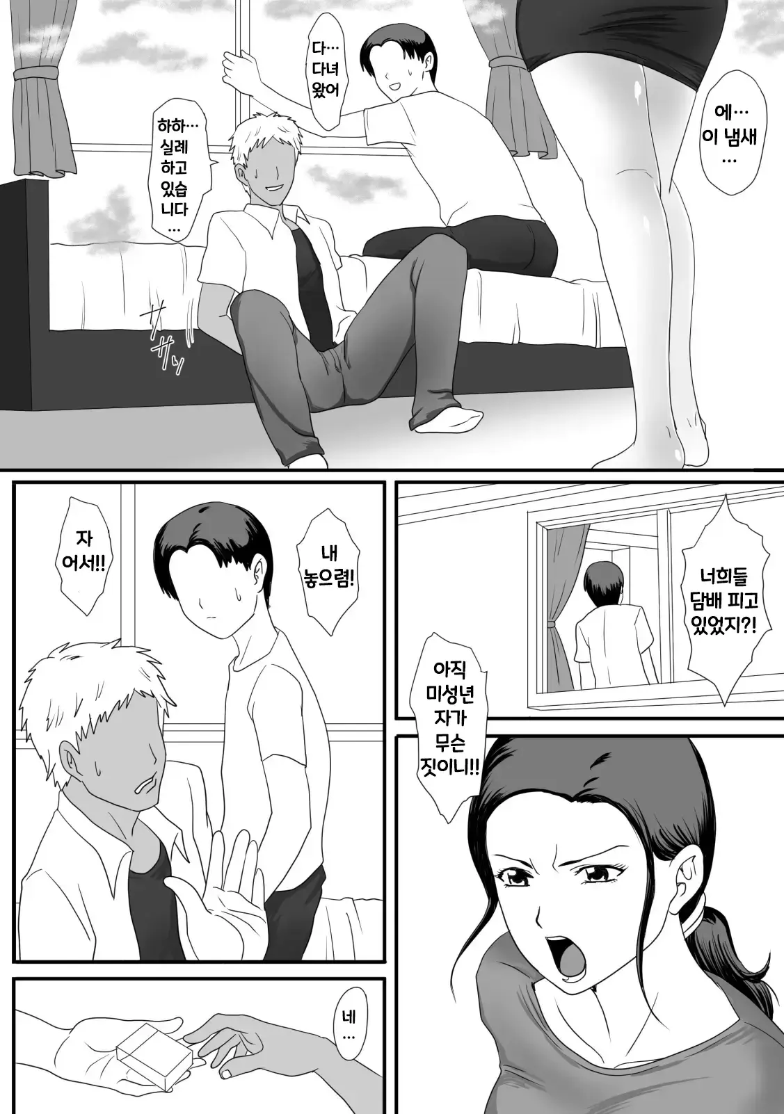 웹툰 이미지 2