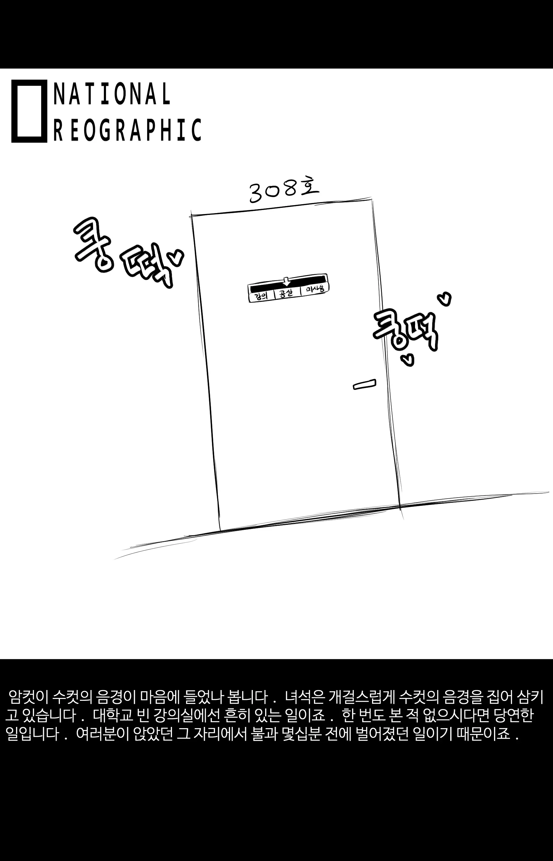 웹툰 이미지 9