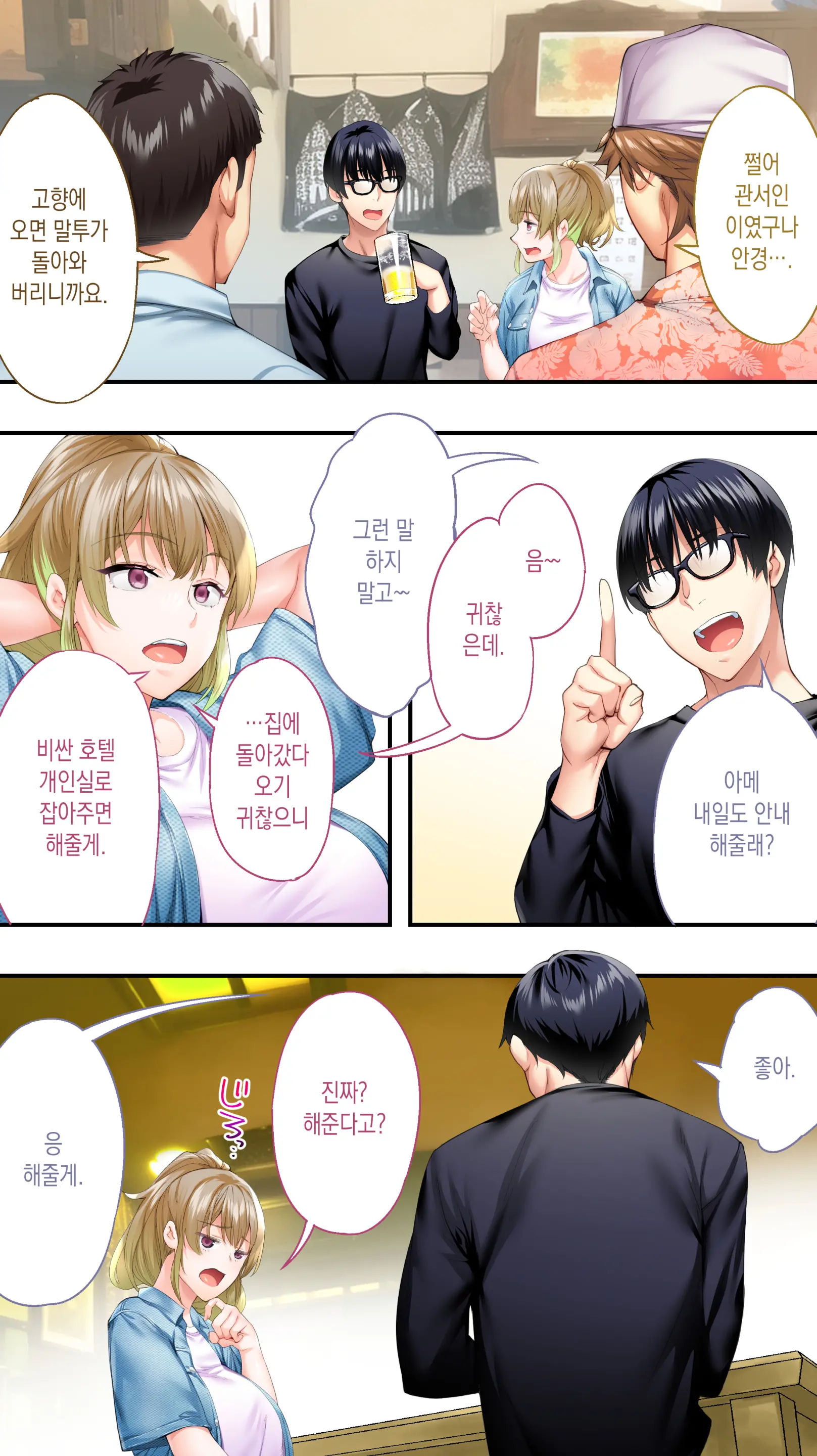 웹툰 이미지 22