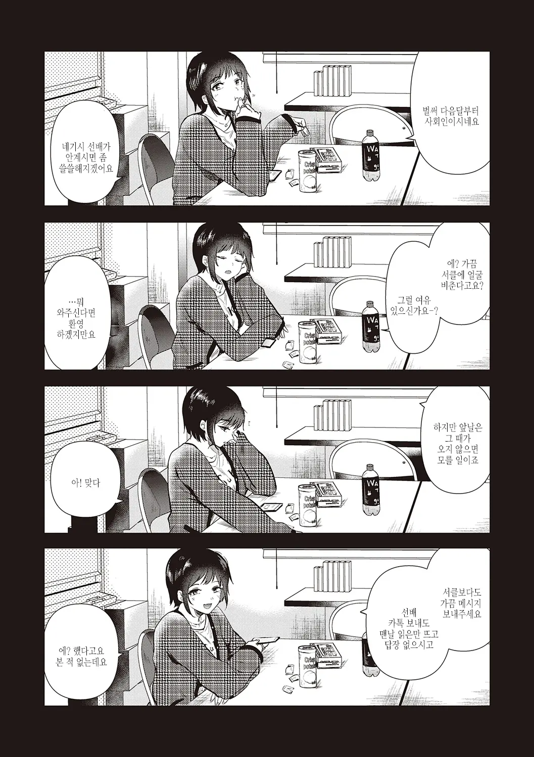 웹툰 이미지 155