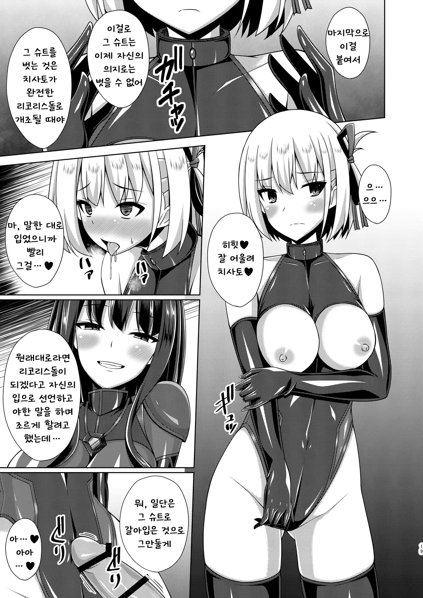 웹툰 이미지 18