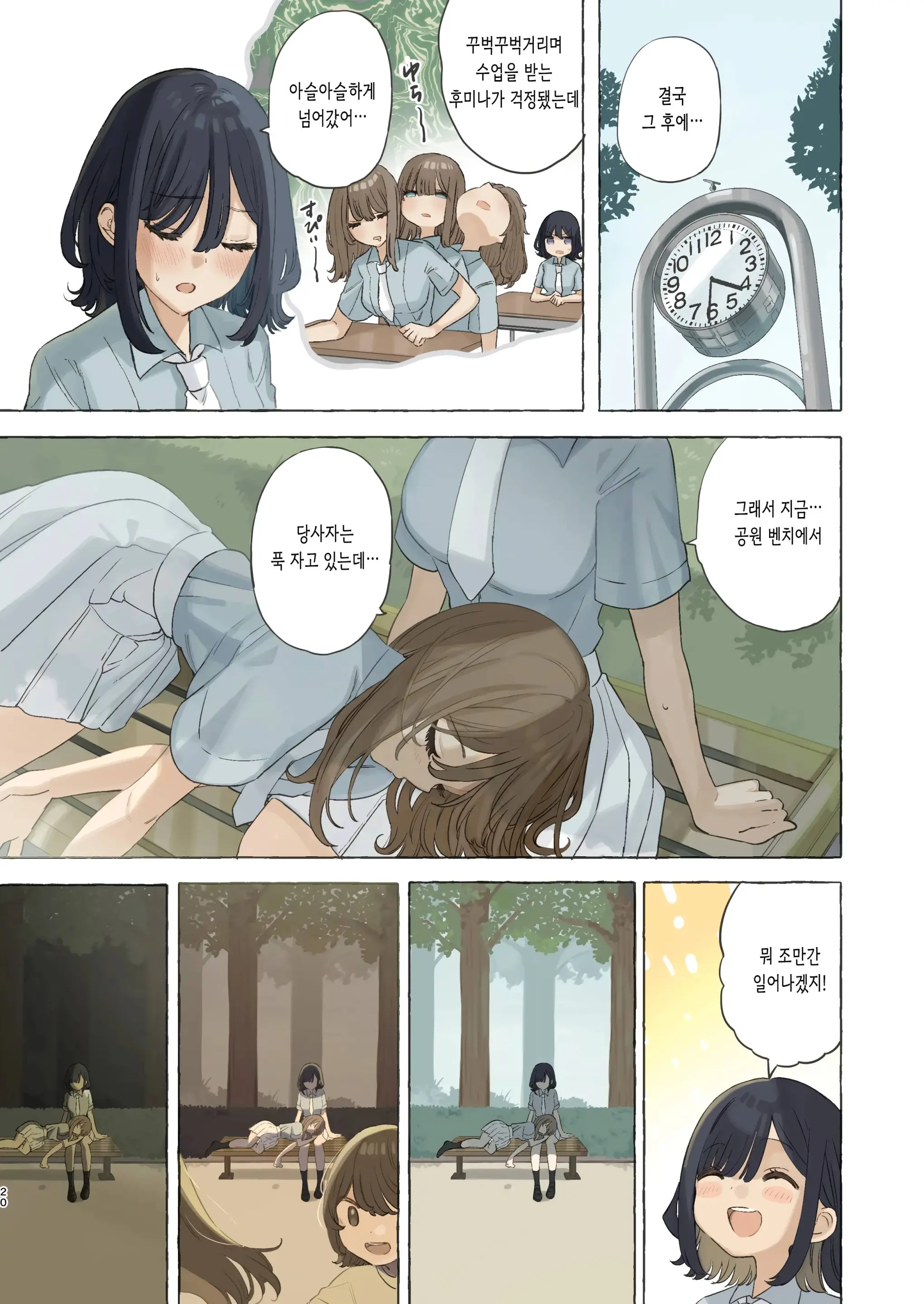 웹툰 이미지 19