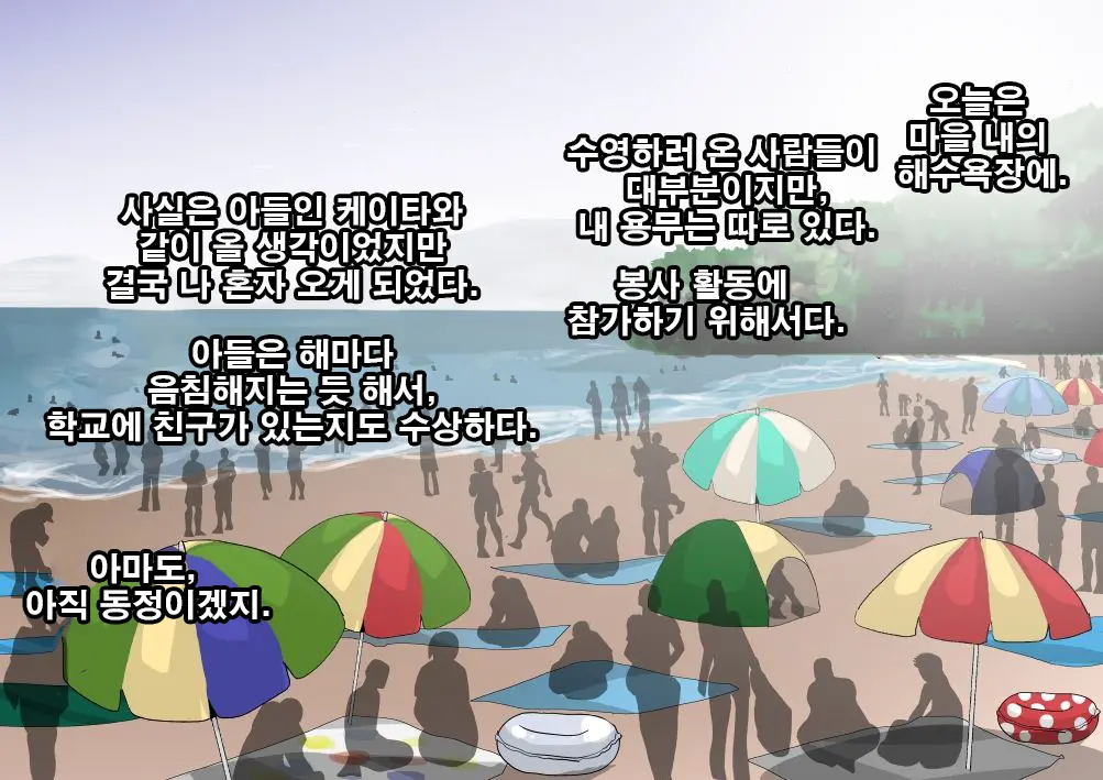 웹툰 이미지 2