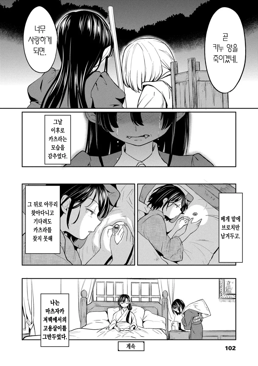 웹툰 이미지 101