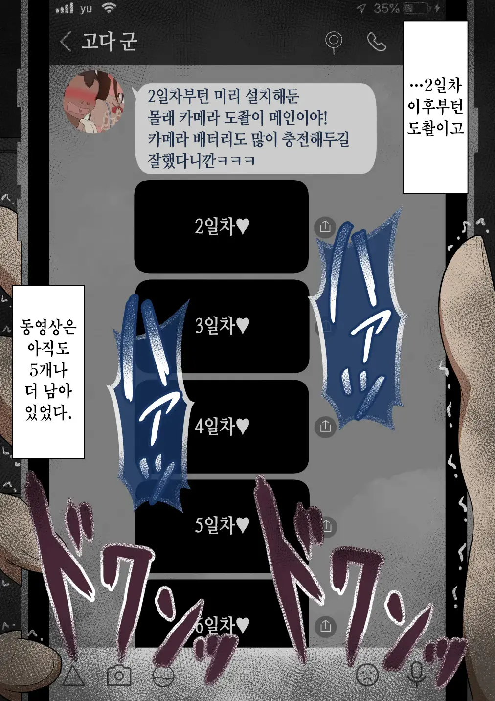 웹툰 이미지 191