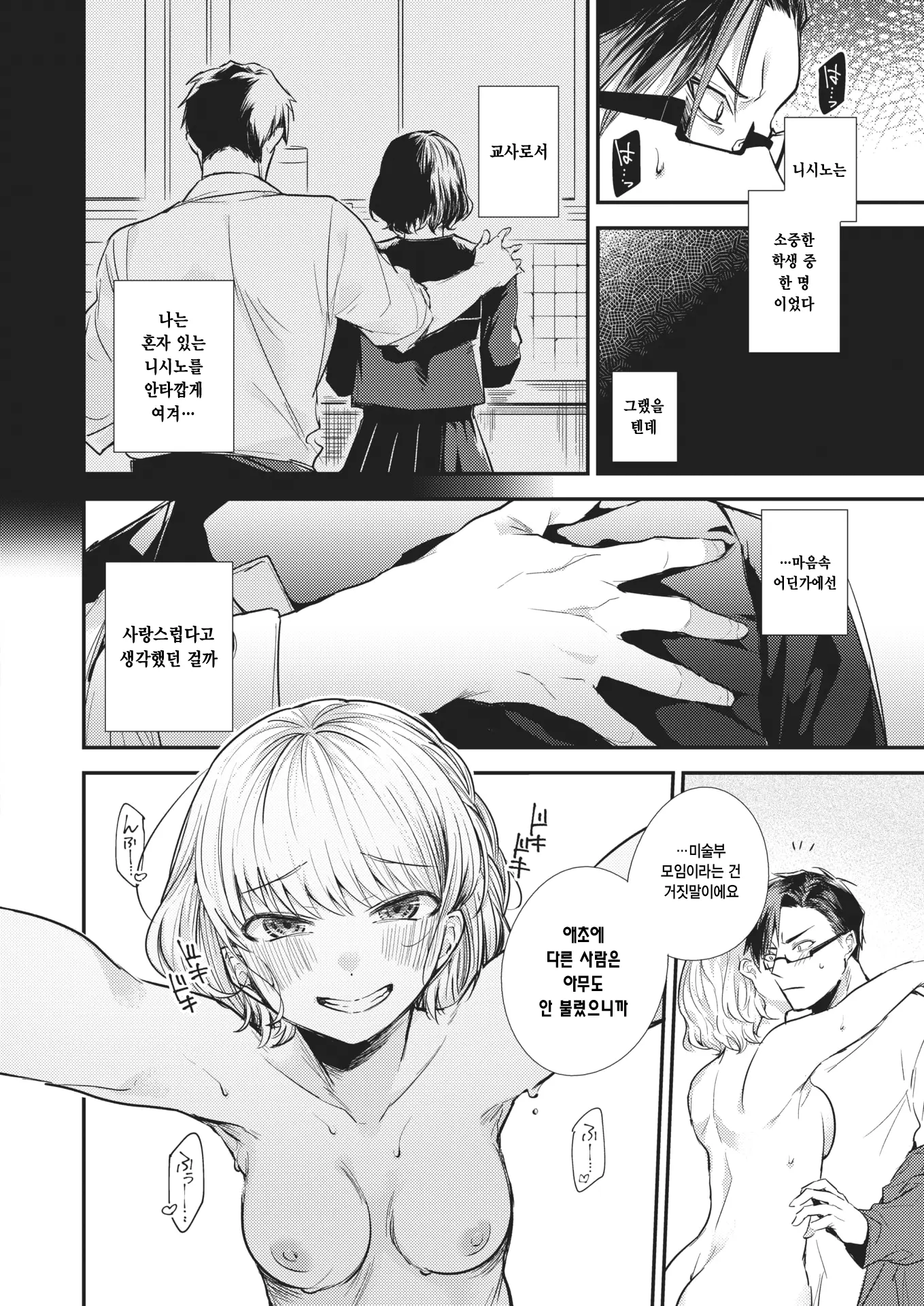 웹툰 이미지 17