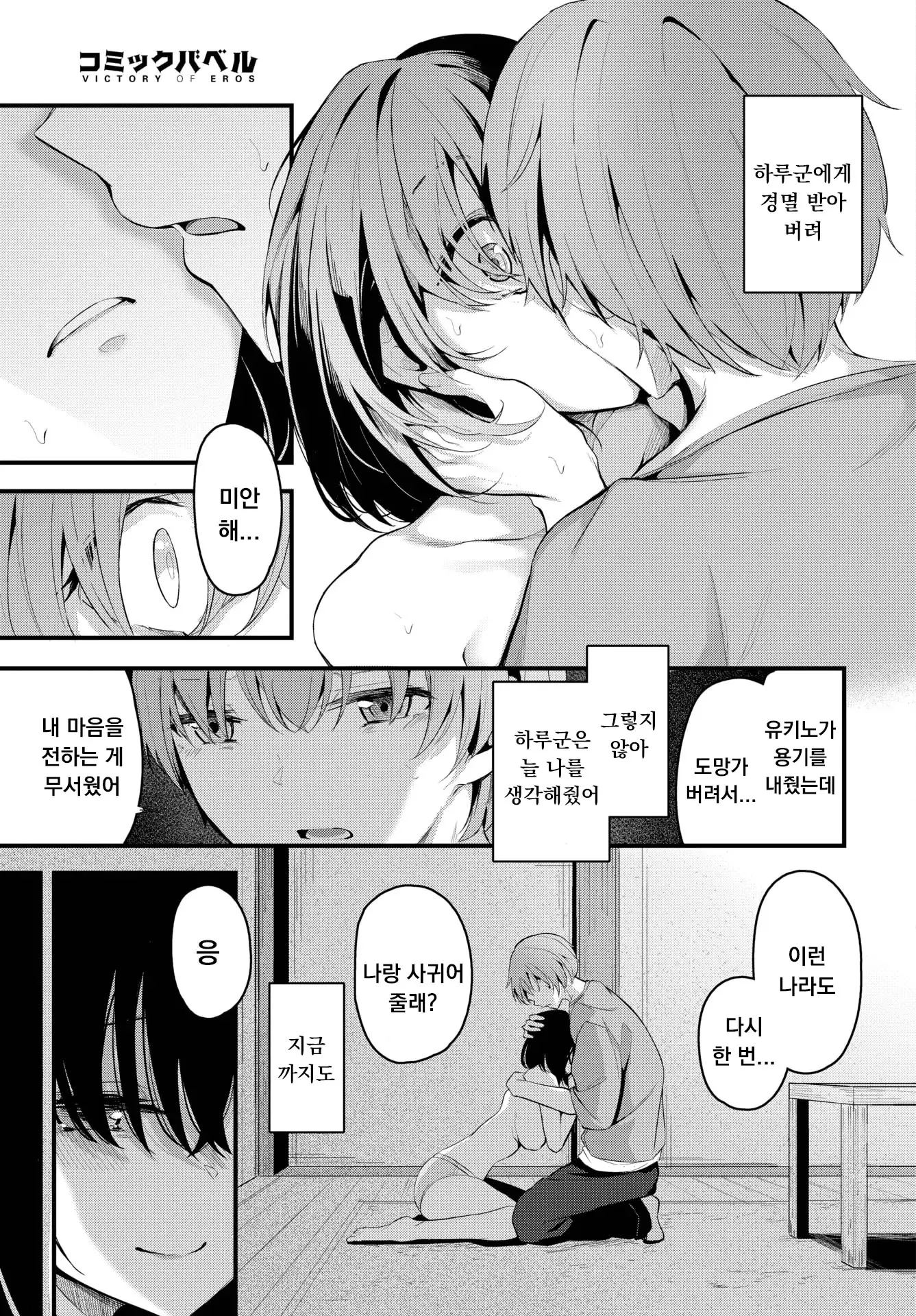 웹툰 이미지 10