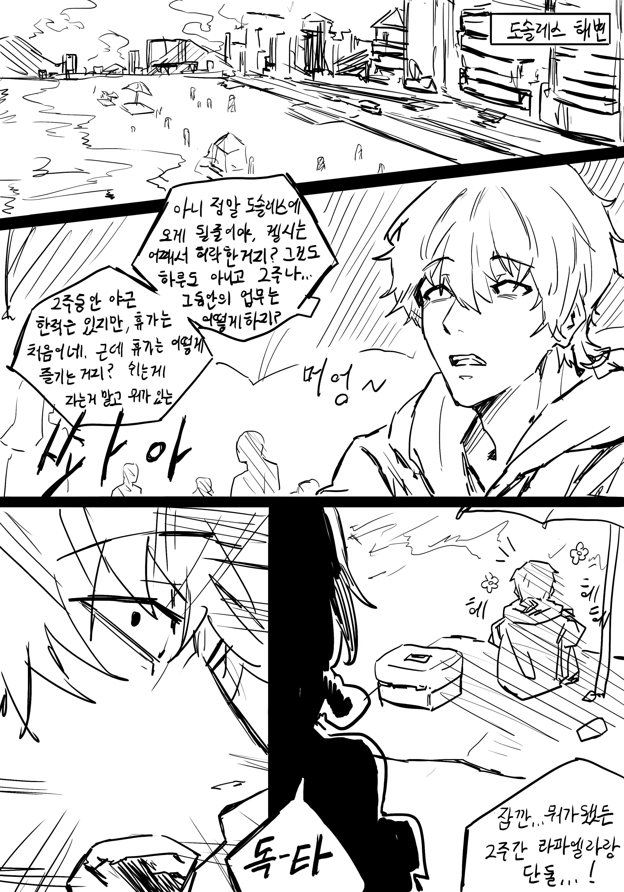 웹툰 이미지 75