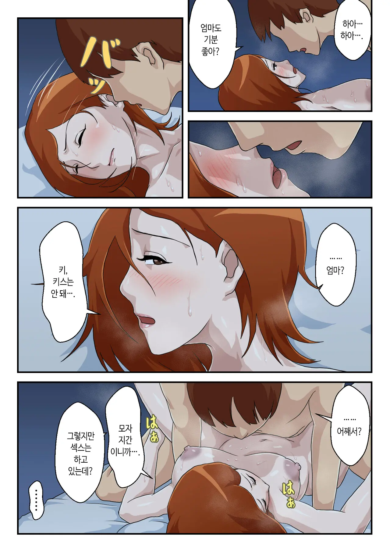 웹툰 이미지 29