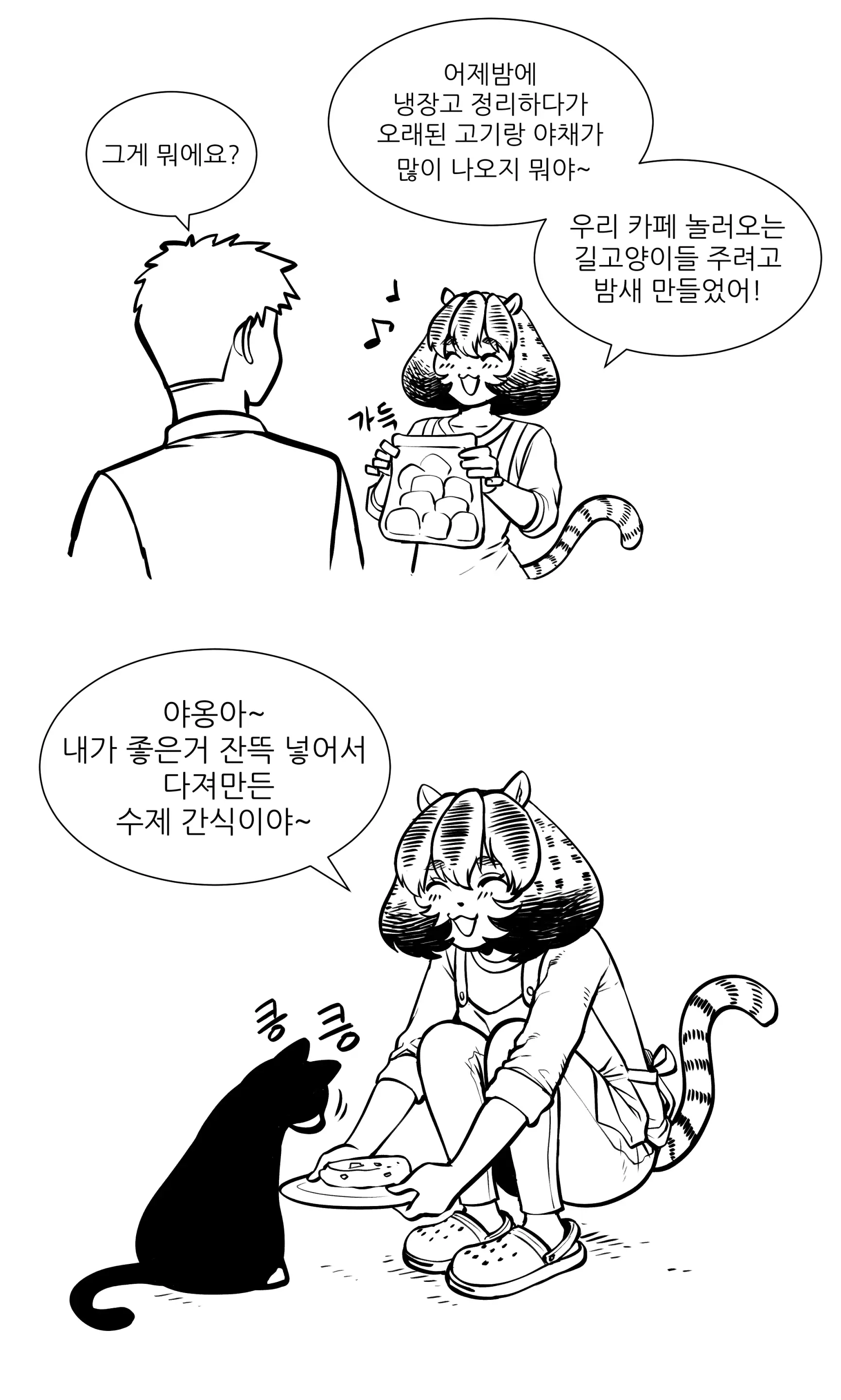 웹툰 이미지 252