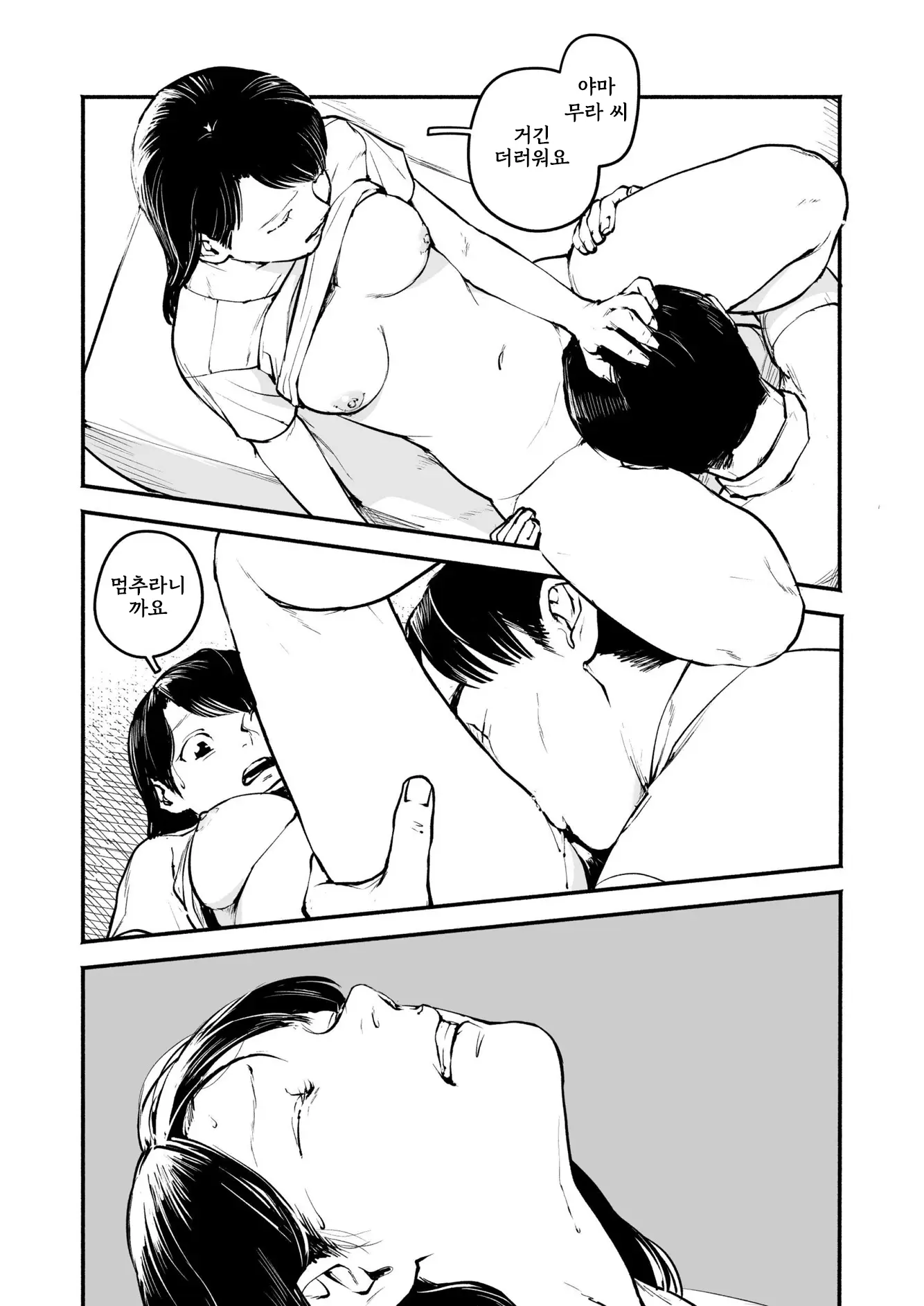 웹툰 이미지 9