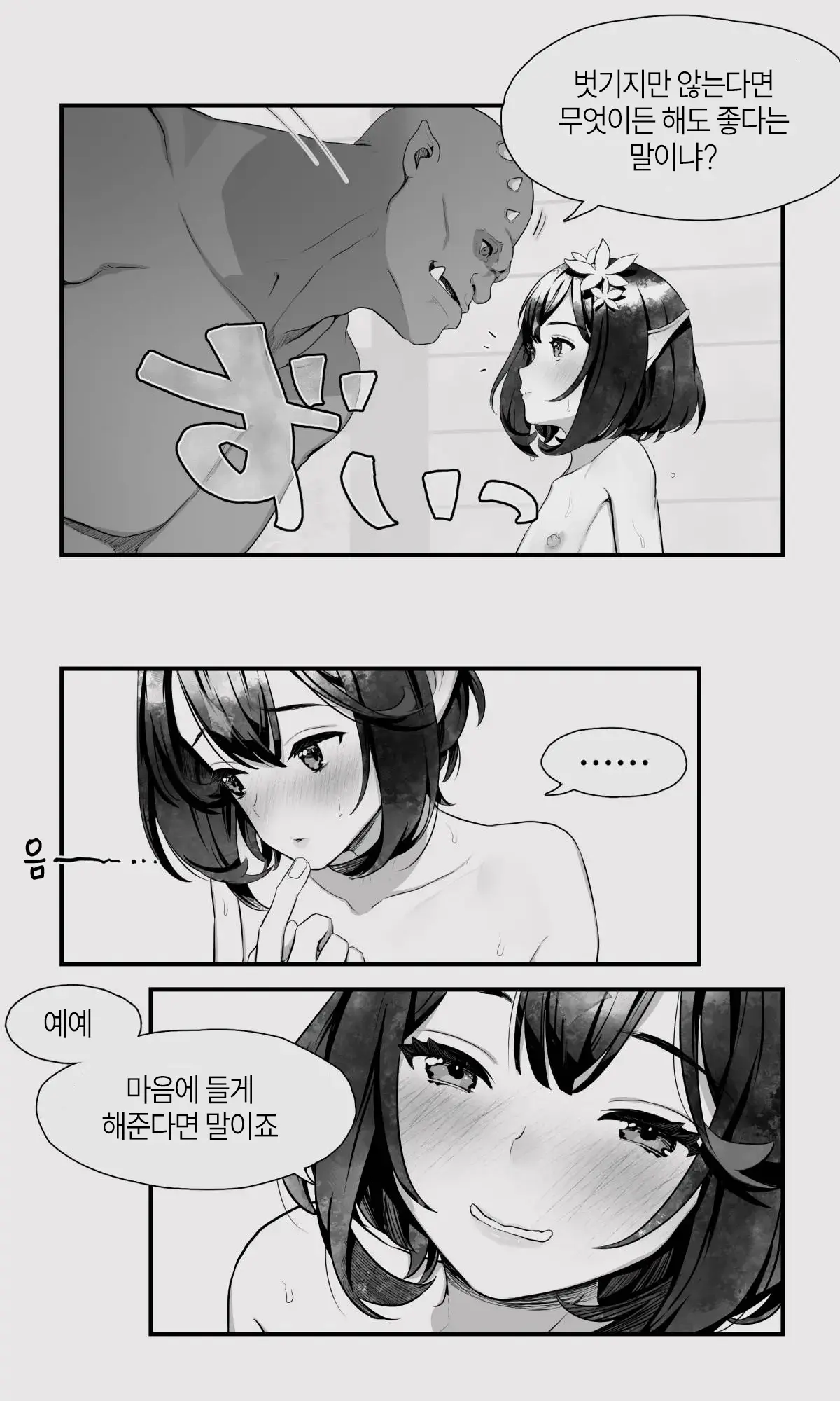 웹툰 이미지 25