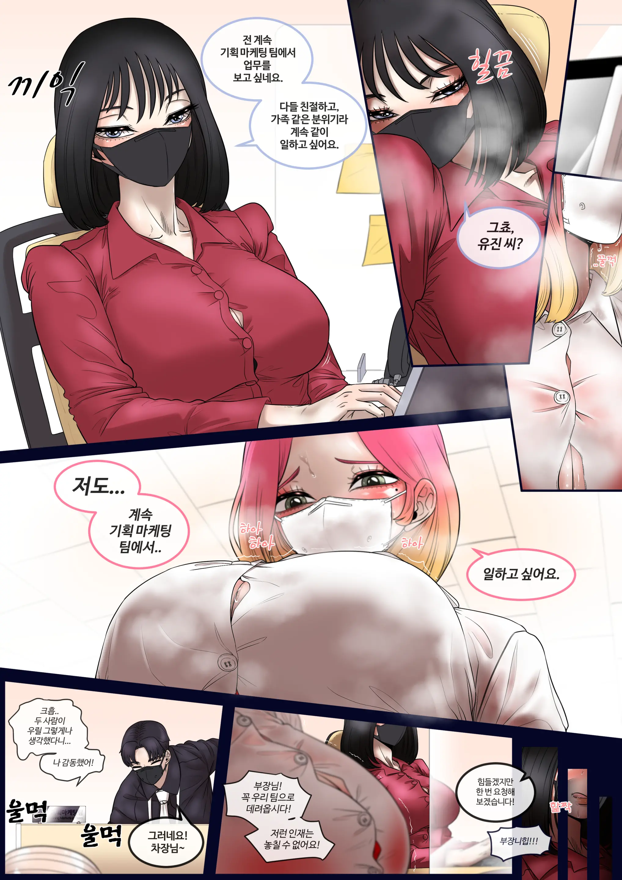 웹툰 이미지 4