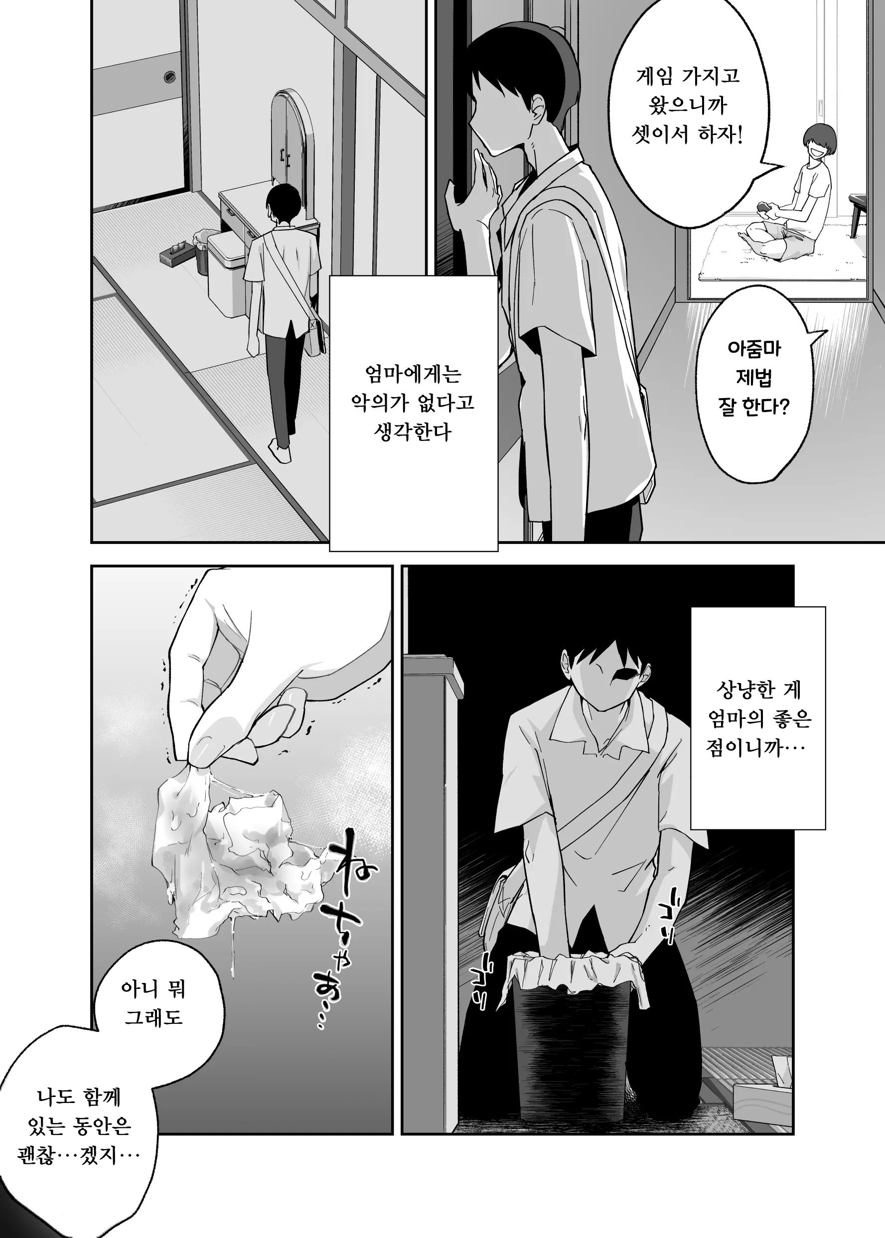 웹툰 이미지 8
