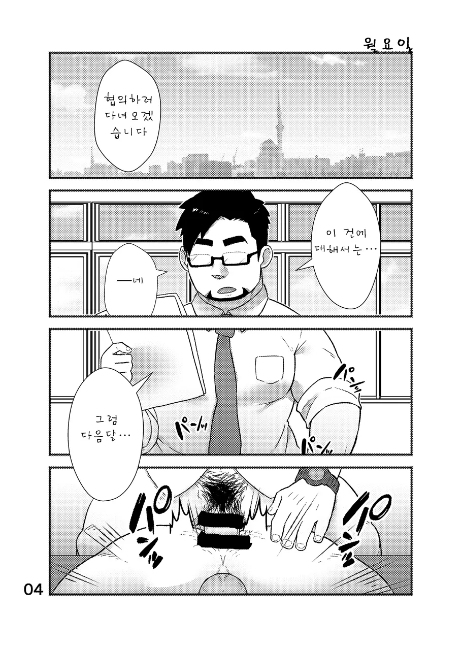 웹툰 이미지 4