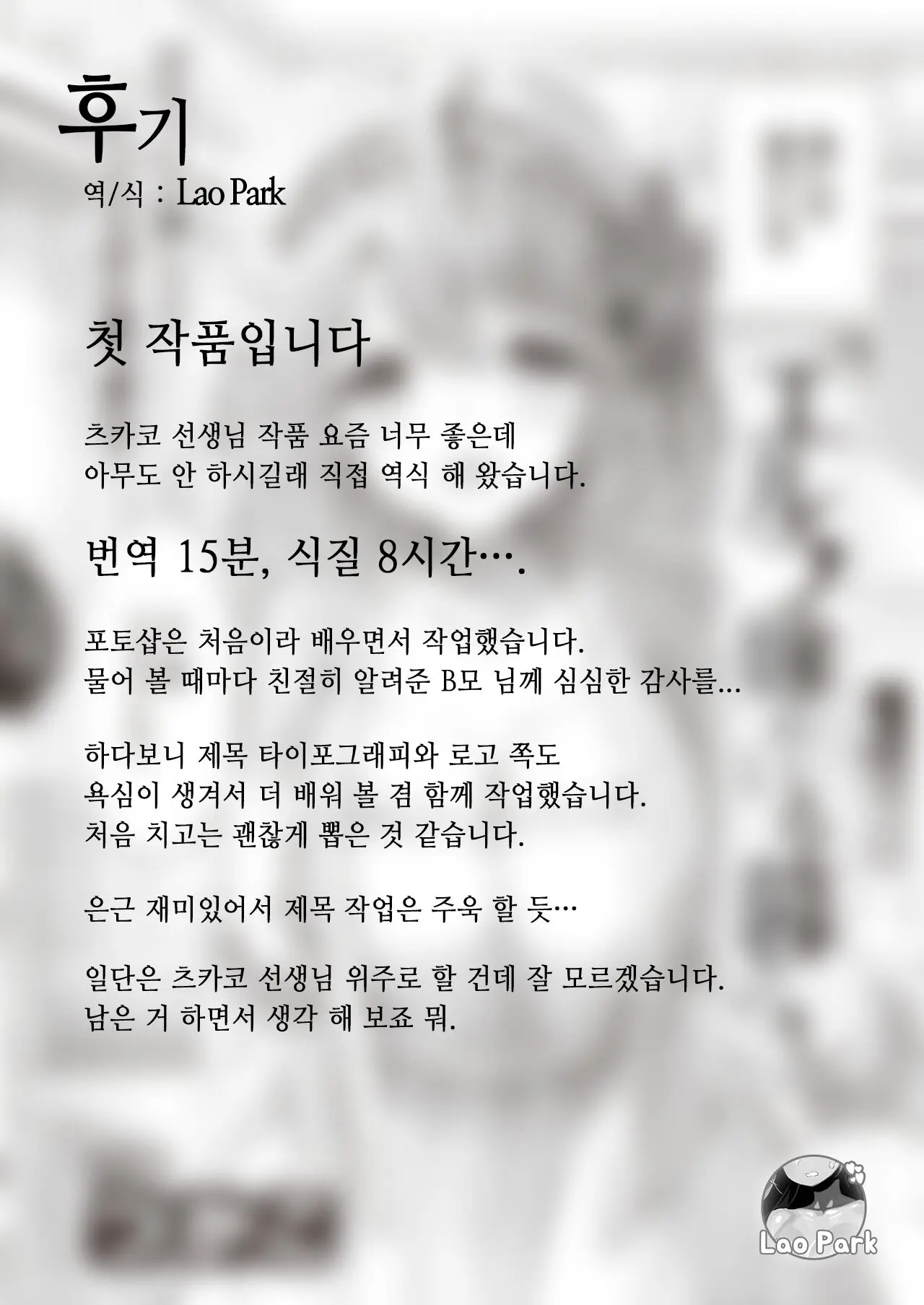 웹툰 이미지 18