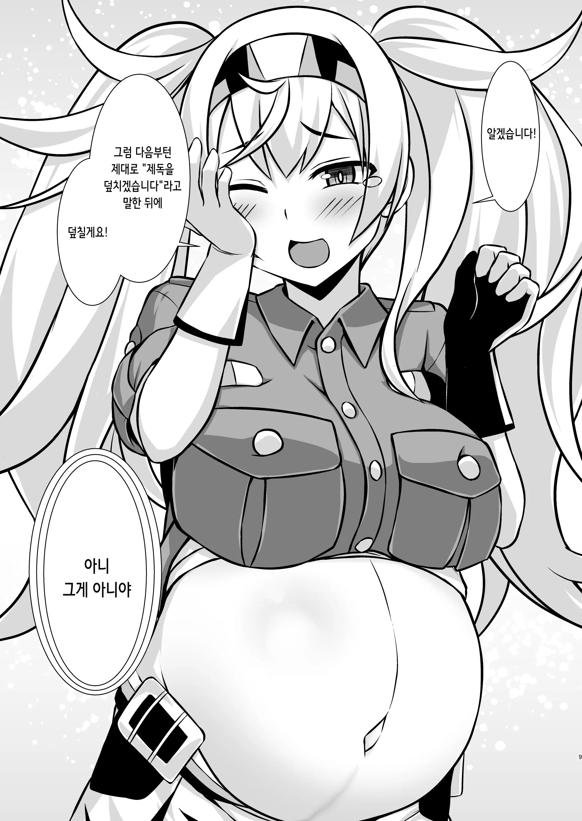웹툰 이미지 8