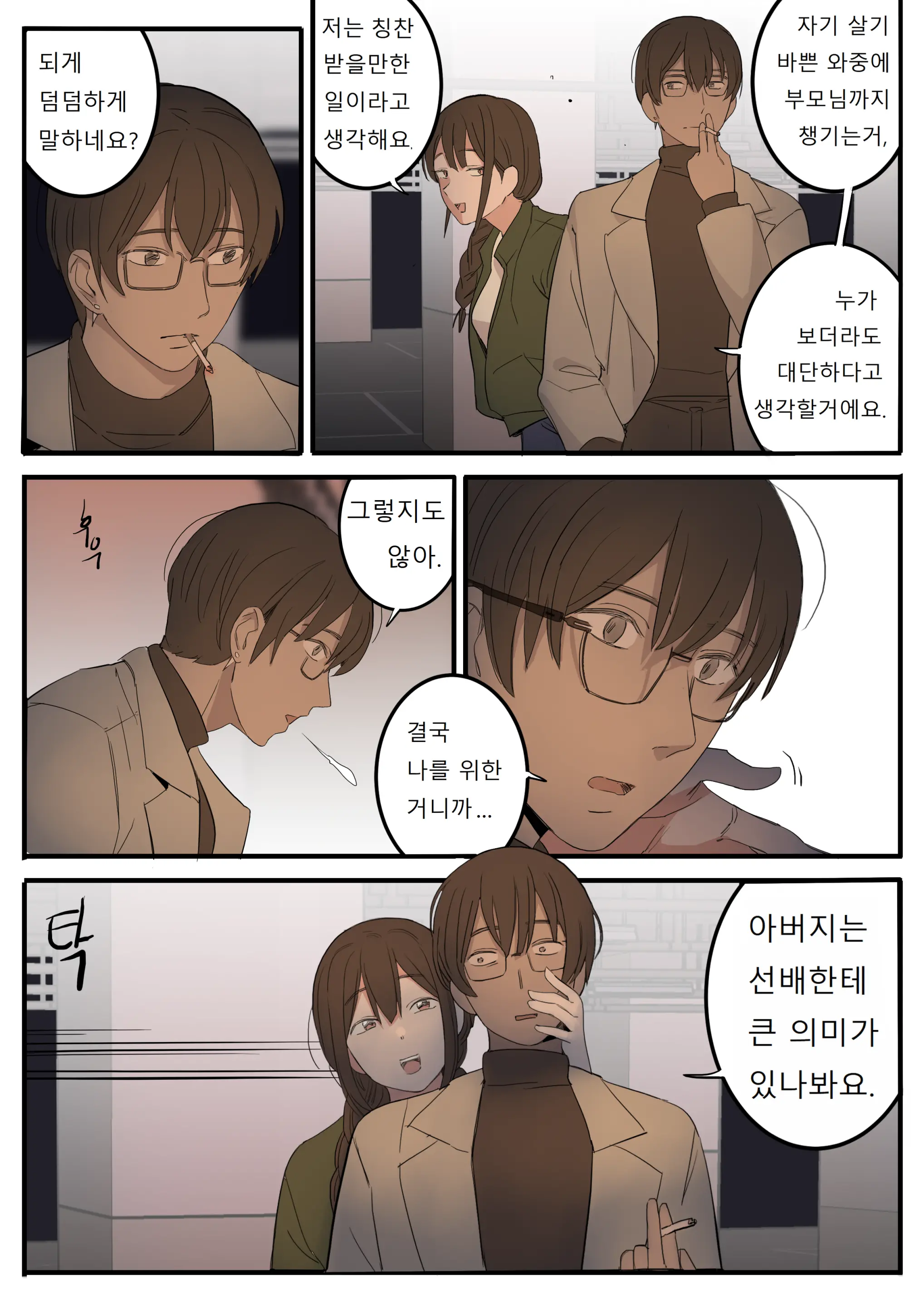 웹툰 이미지 2