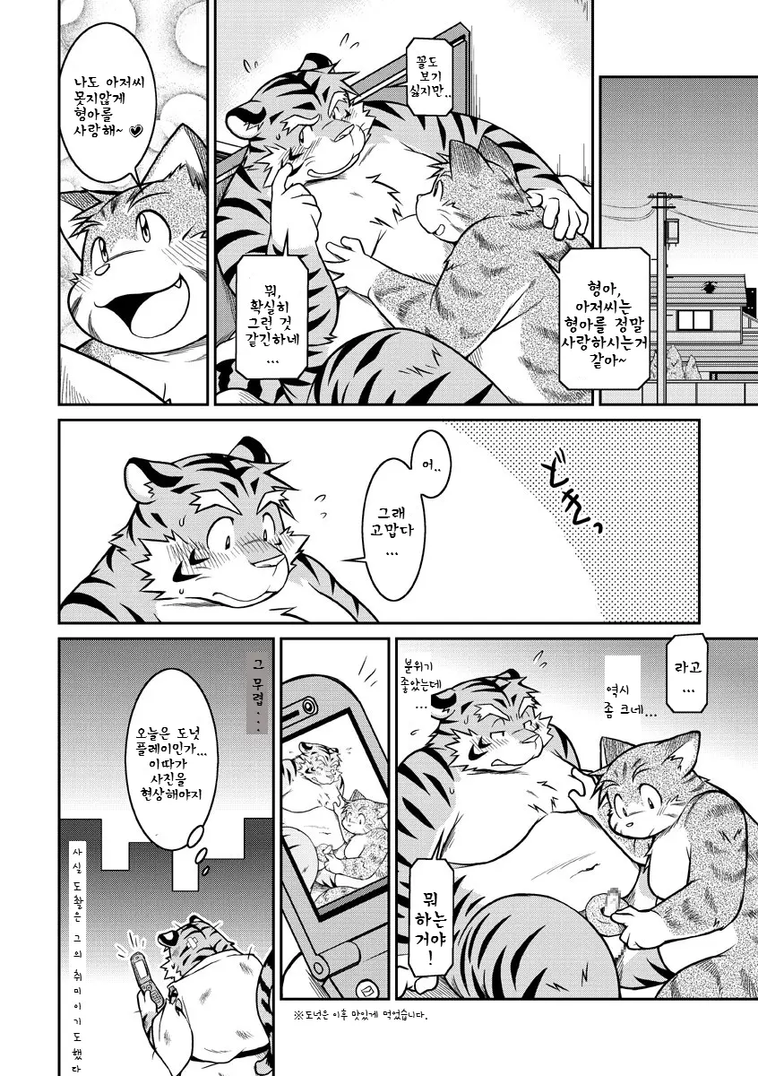 웹툰 이미지 21