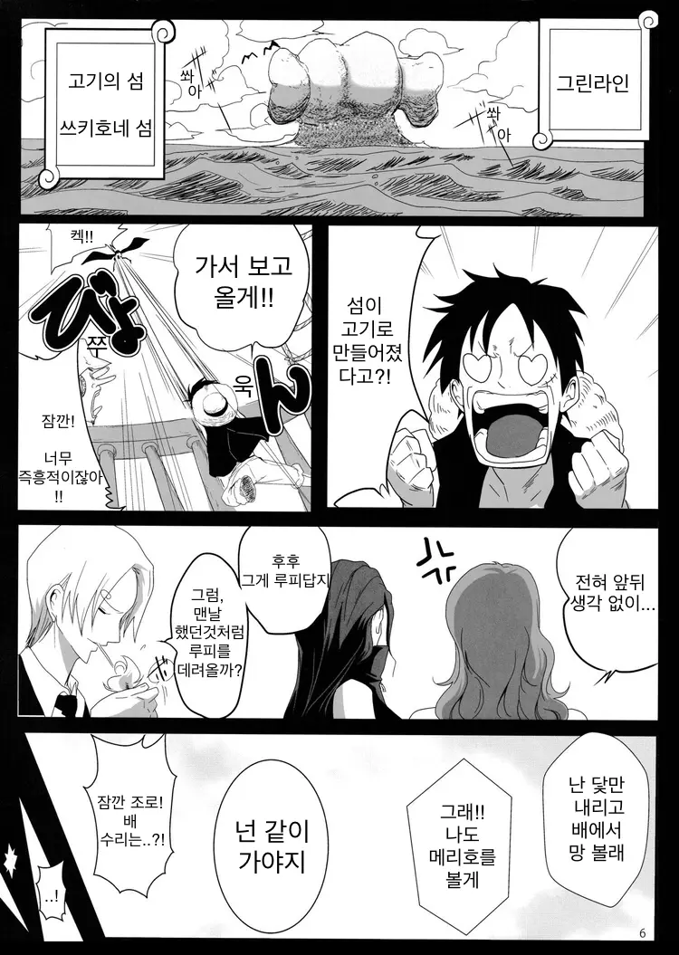 웹툰 이미지 4