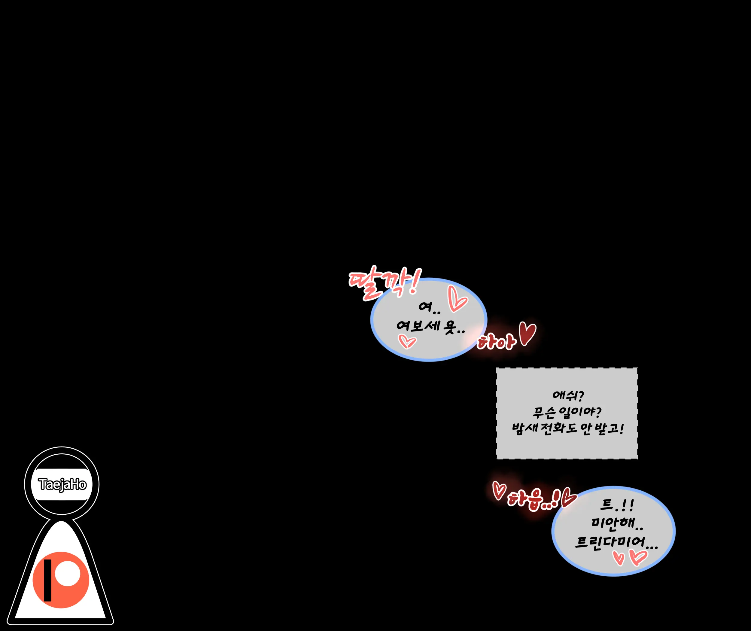 웹툰 이미지 238