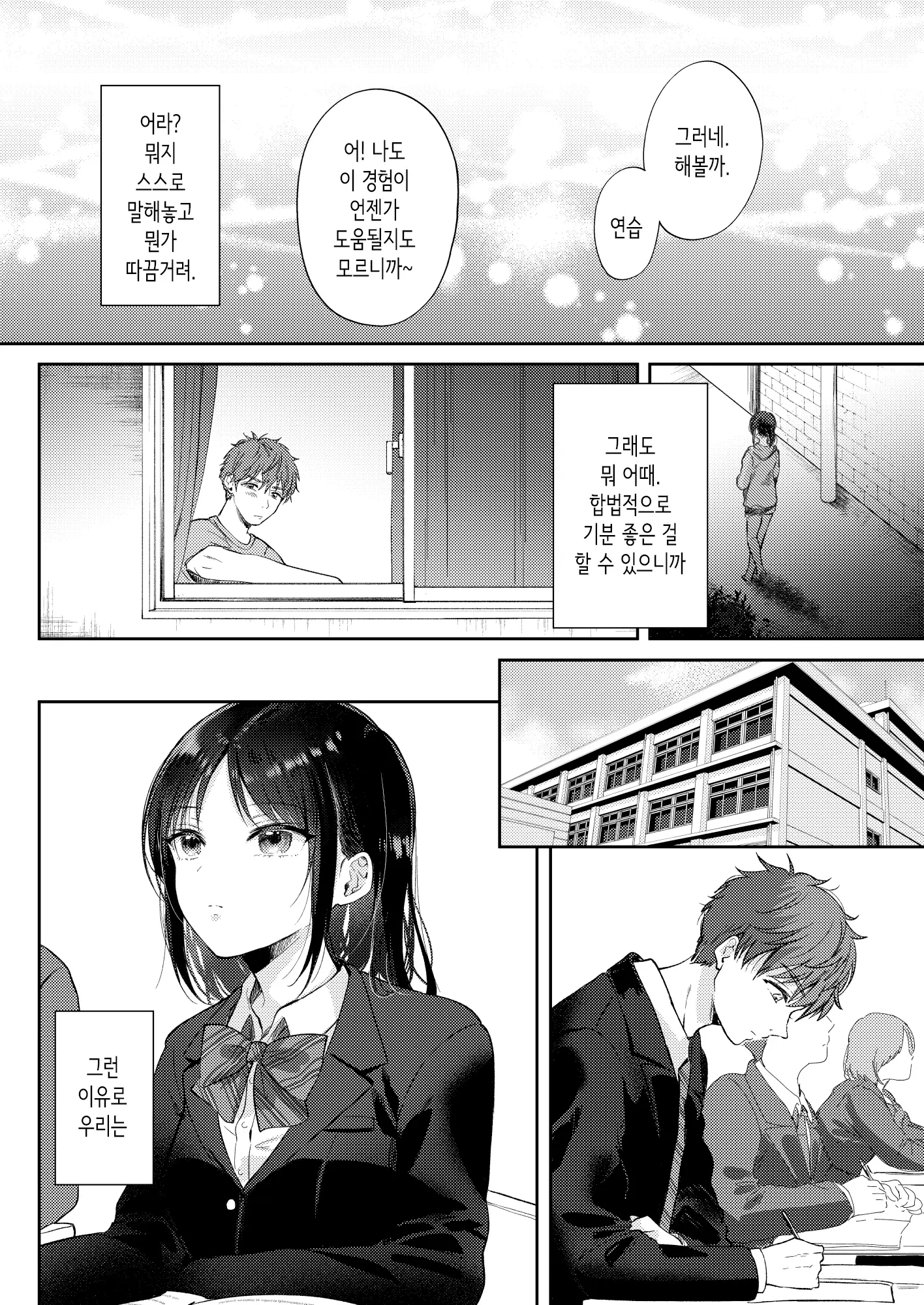 웹툰 이미지 55