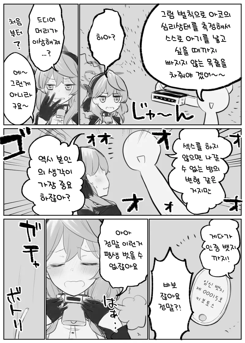 웹툰 이미지 59