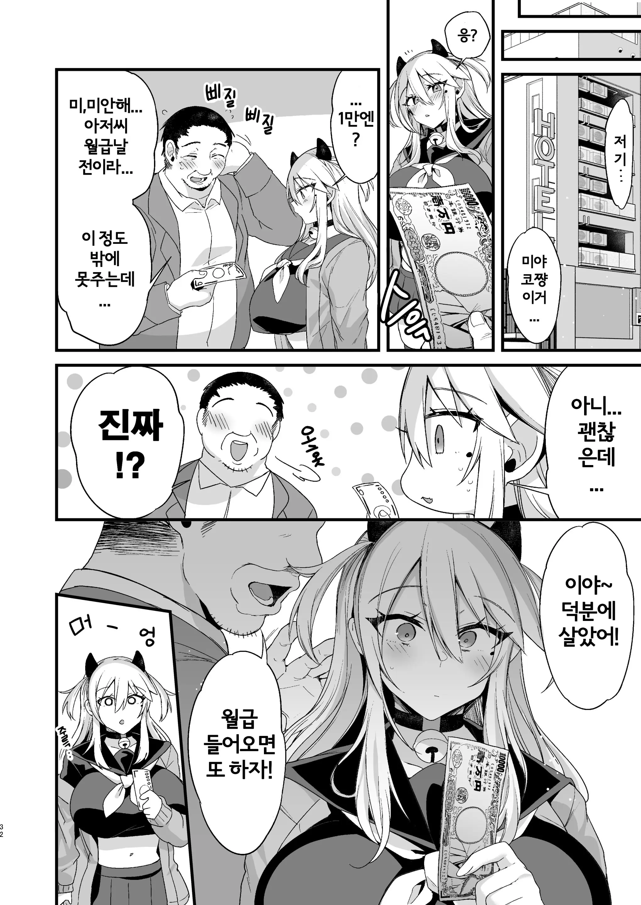 웹툰 이미지 30
