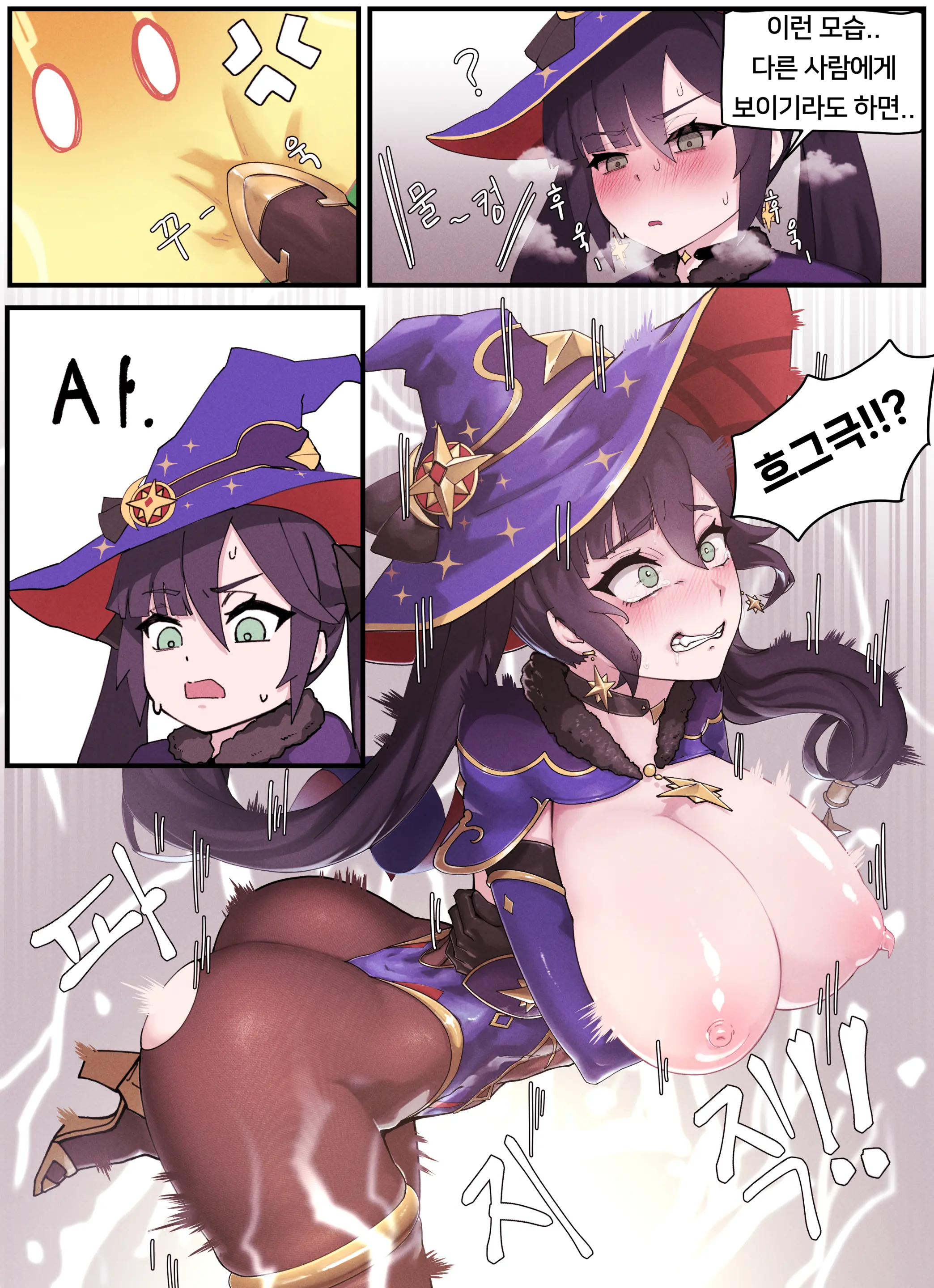 웹툰 이미지 2