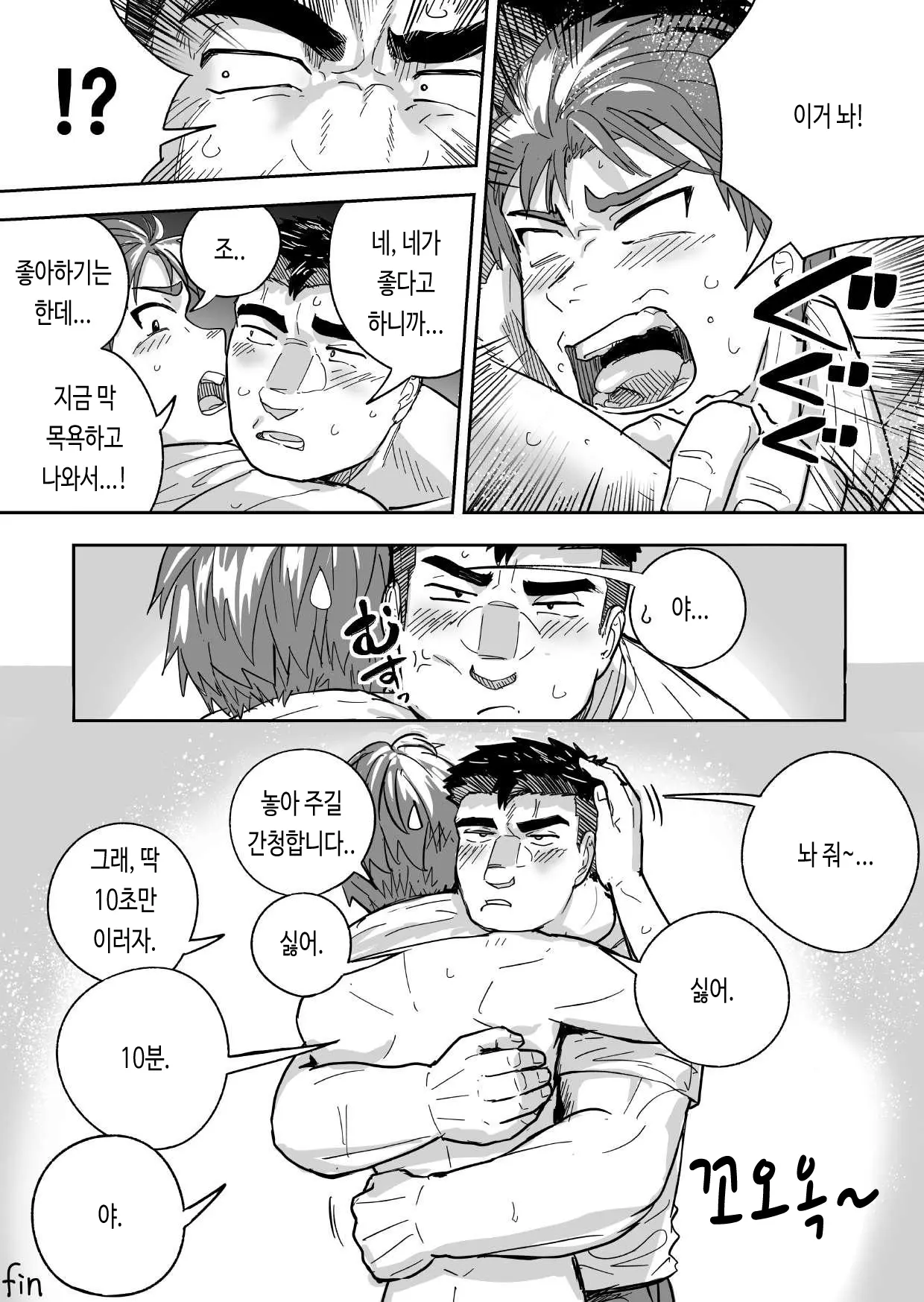 웹툰 이미지 34