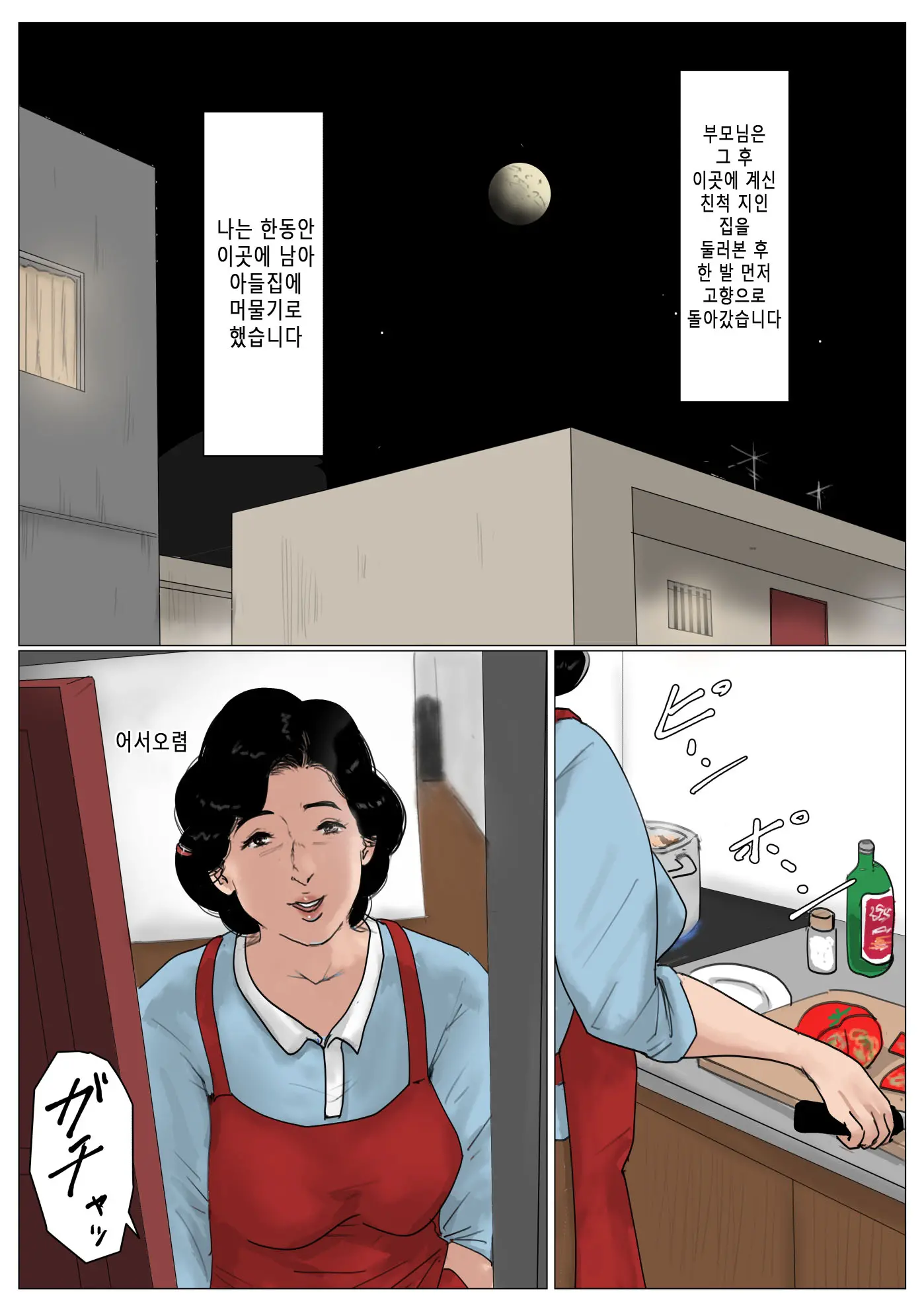 웹툰 이미지 31